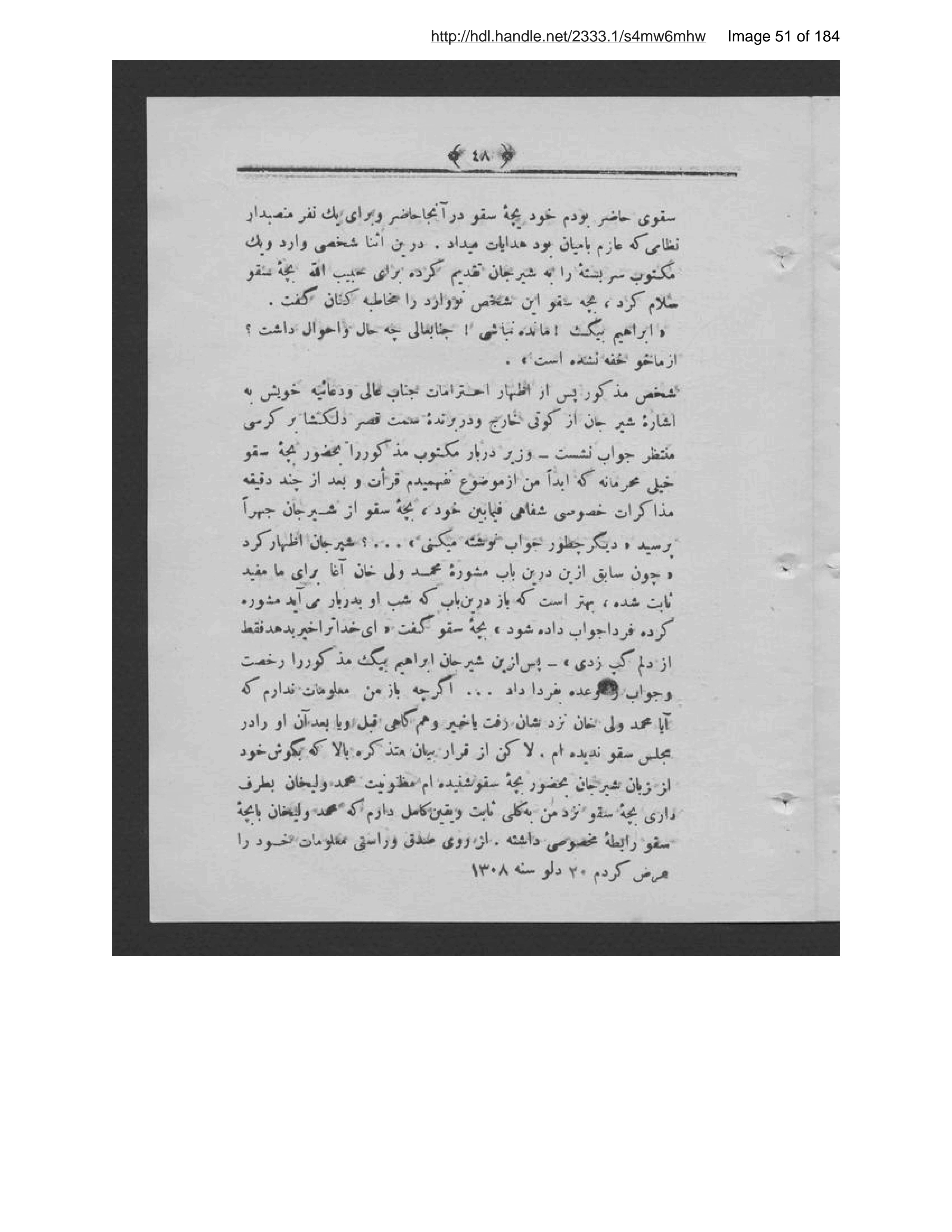 Page 52 of [Shammah-ʼi az maʻāʼib-i khīyānat]