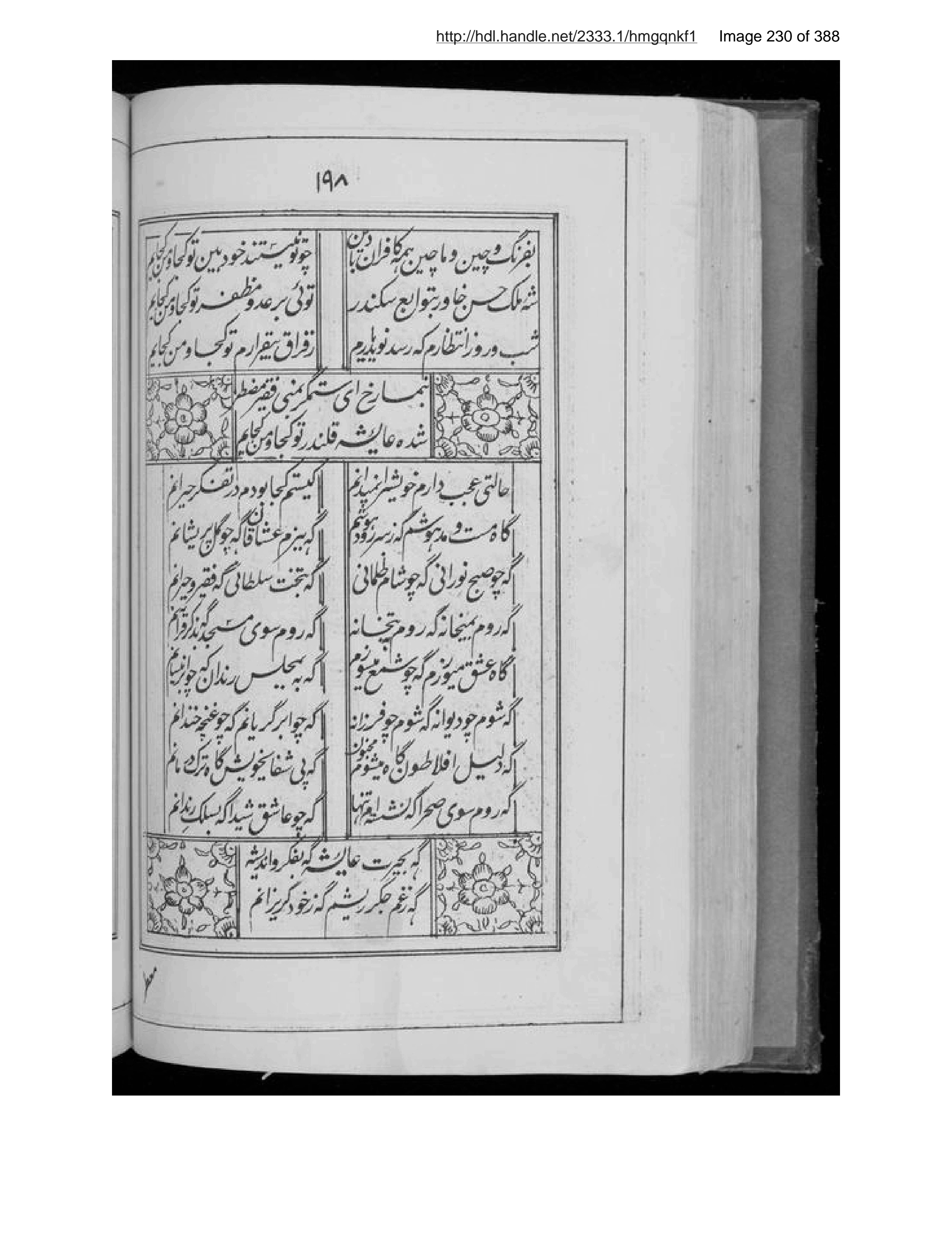 Scanned page 231 of Qaṣāʼid-i ḥamdīyah va naʻtīyah wa madḥīyah