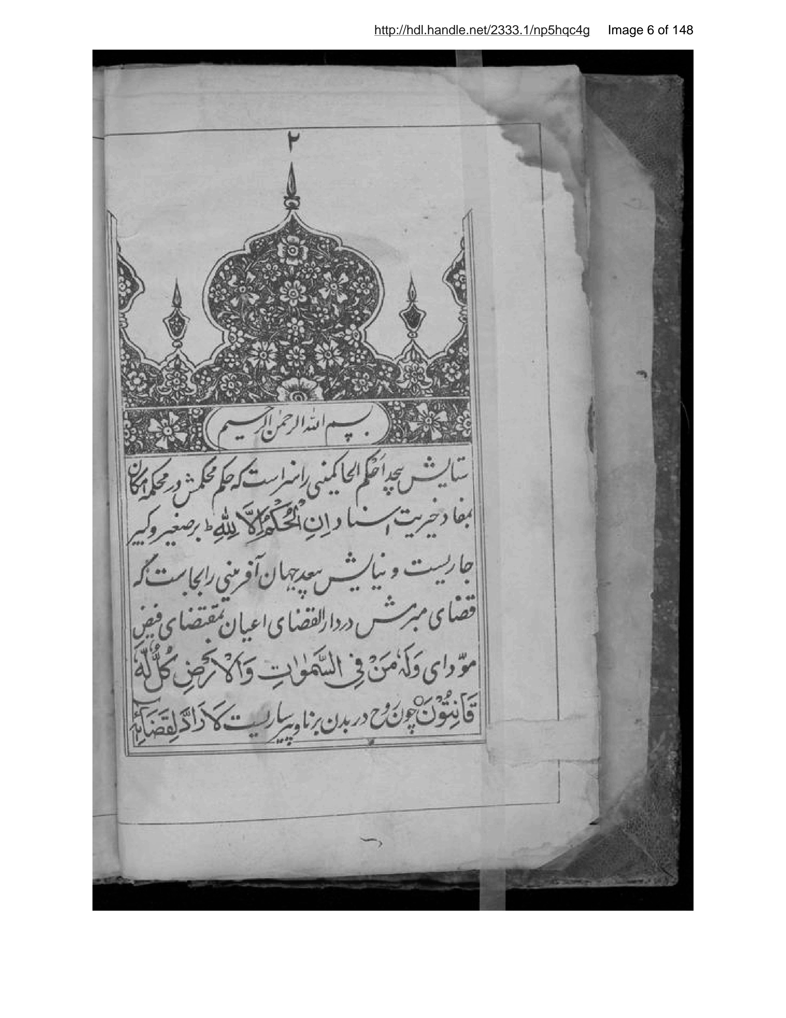 Page 7 of Asās al-quz̤z̤āt