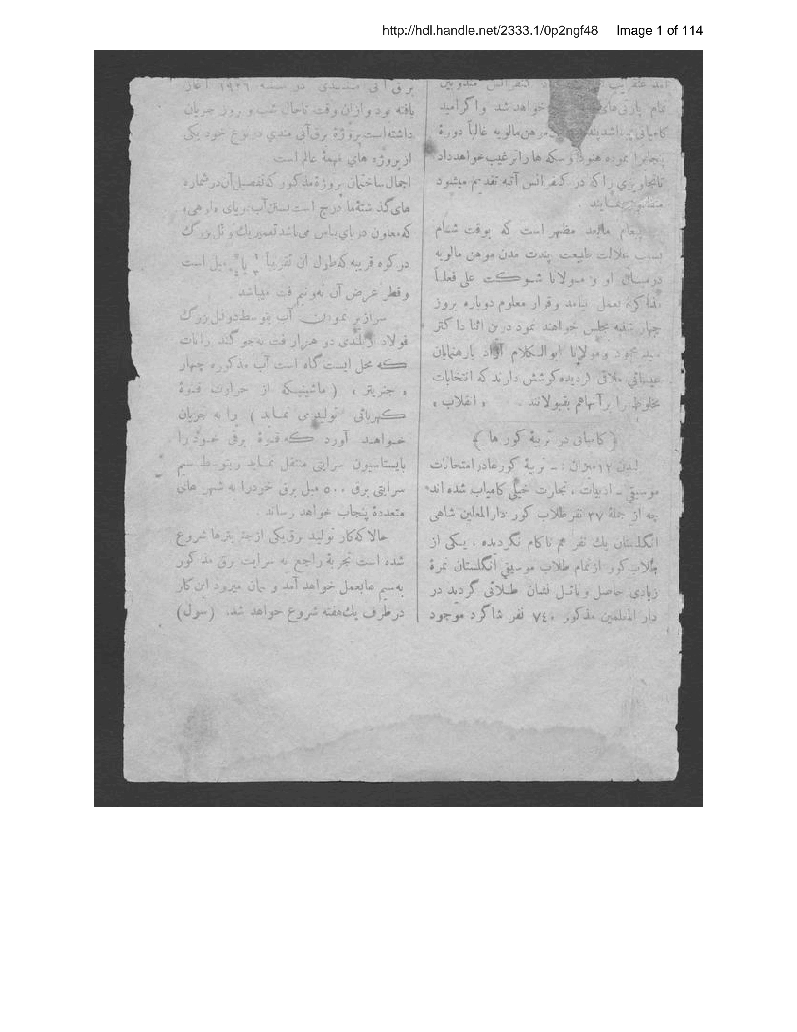 Page 2 of Risālah-ʼi tarbiyah-ʼi ṭifl muʼalifish bi-zabān-i ʻArabī Fāz̤l Dānishmand, (Dāktur Sarūbiyān) mutarjimish bi-zabān-i Fārsī Qārī ʻAbd Allah