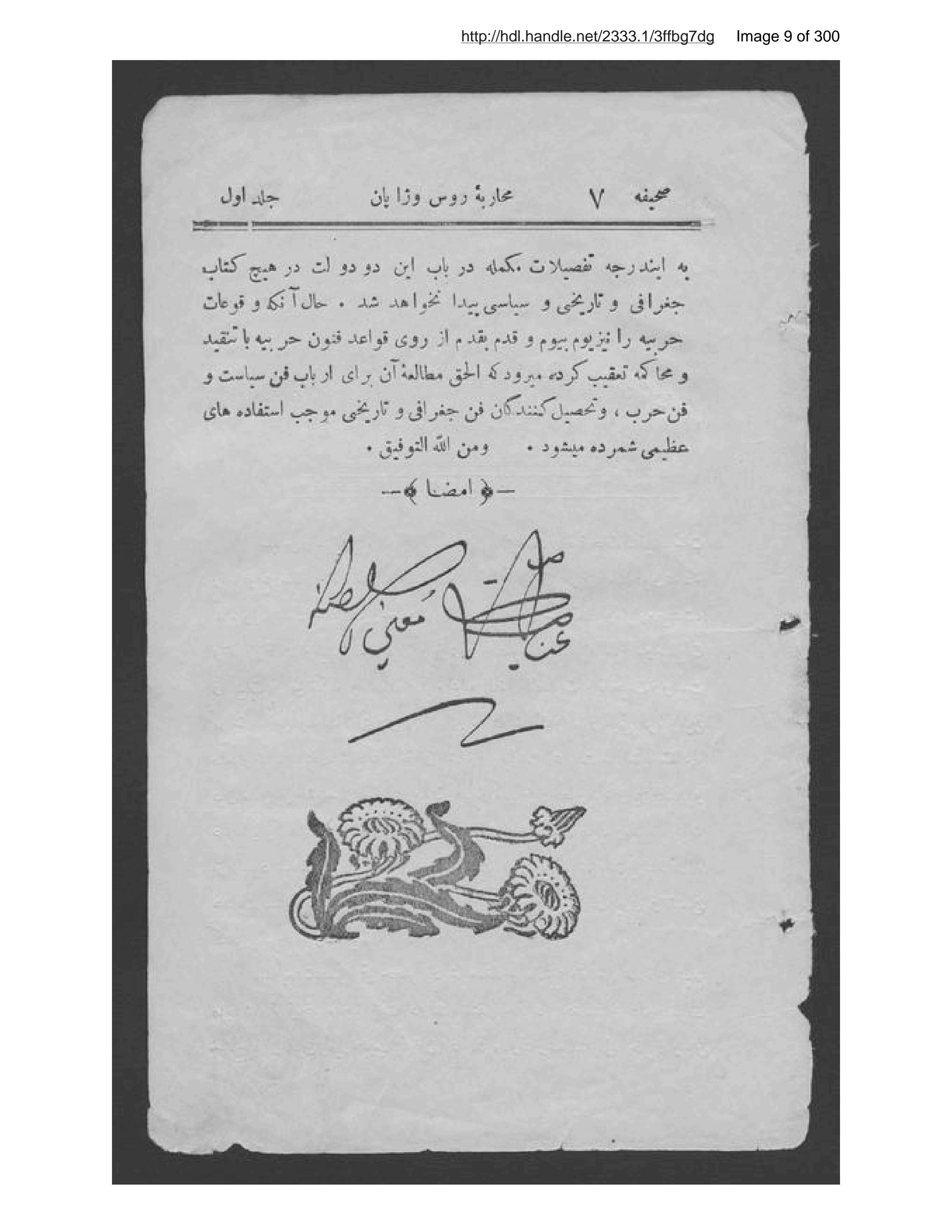 Page 10 of Tārīkh-ī muḥārabah-ʼi Rus va Zhāpān,