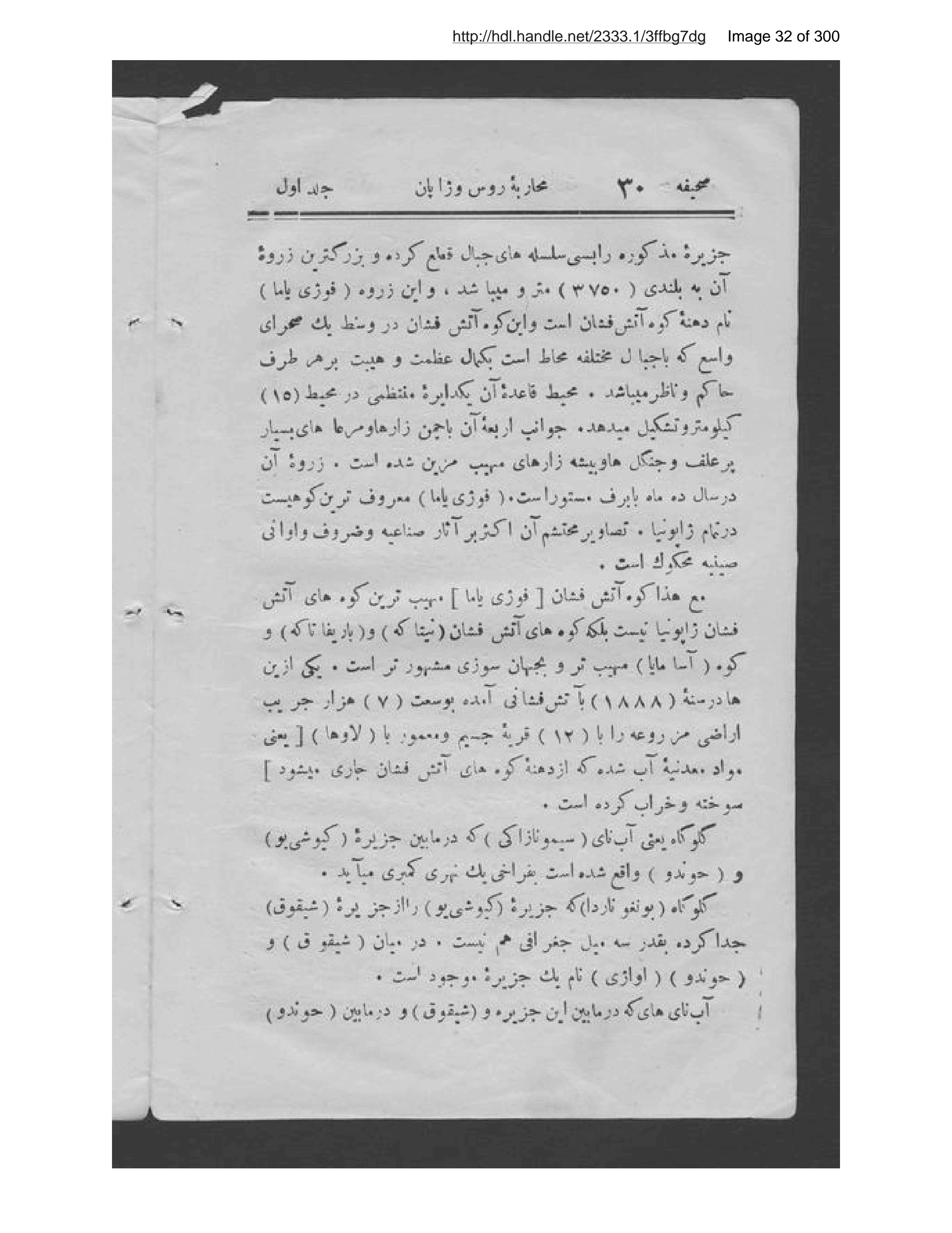 Page 33 of Tārīkh-ī muḥārabah-ʼi Rus va Zhāpān,