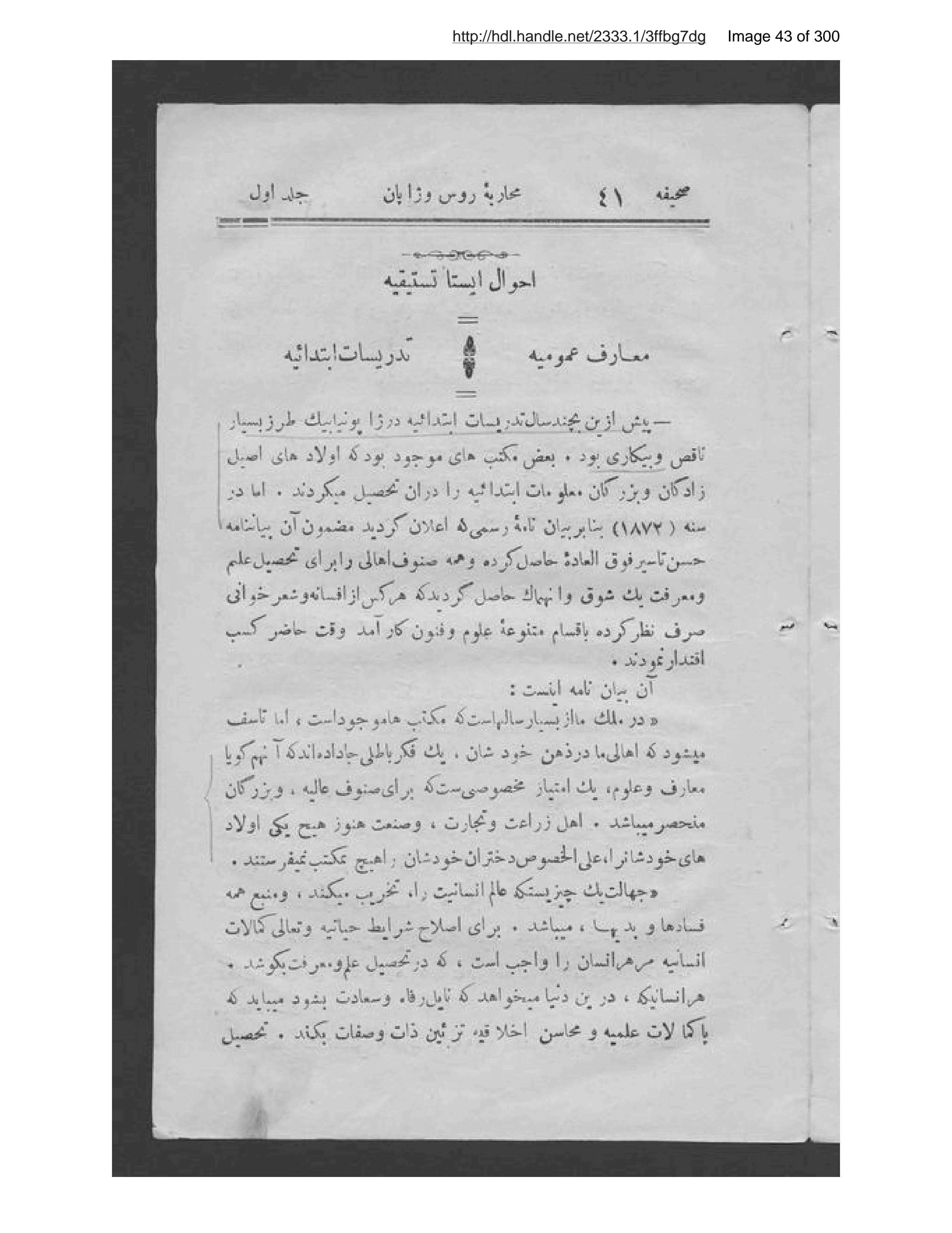 Page 44 of Tārīkh-ī muḥārabah-ʼi Rus va Zhāpān,