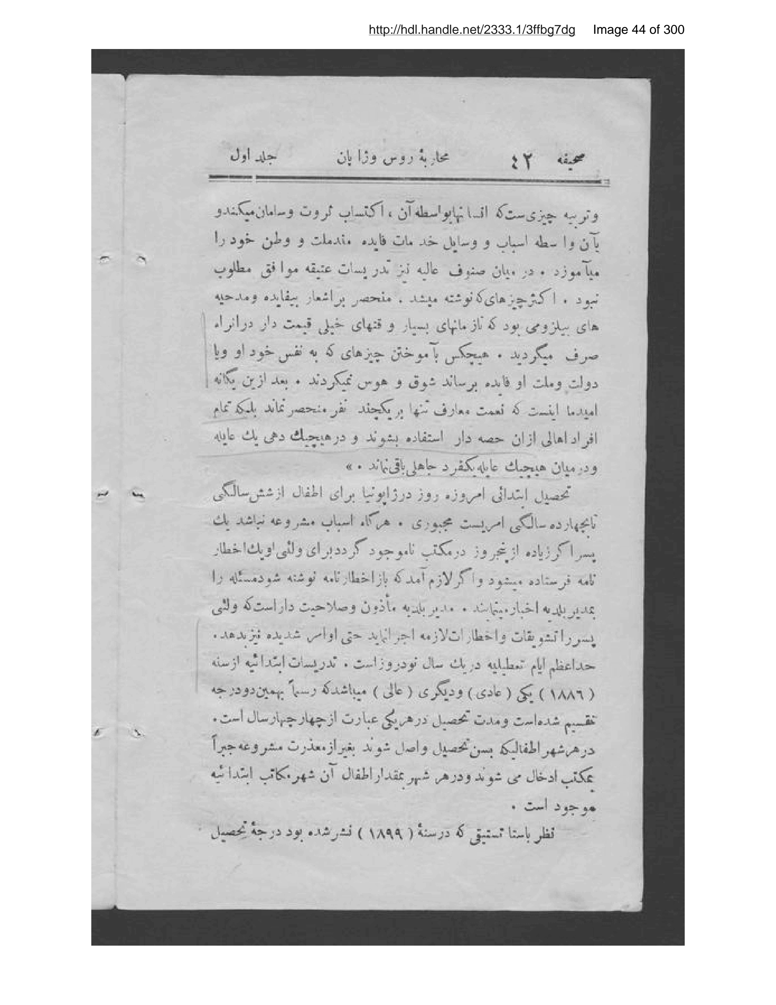 Page 45 of Tārīkh-ī muḥārabah-ʼi Rus va Zhāpān,