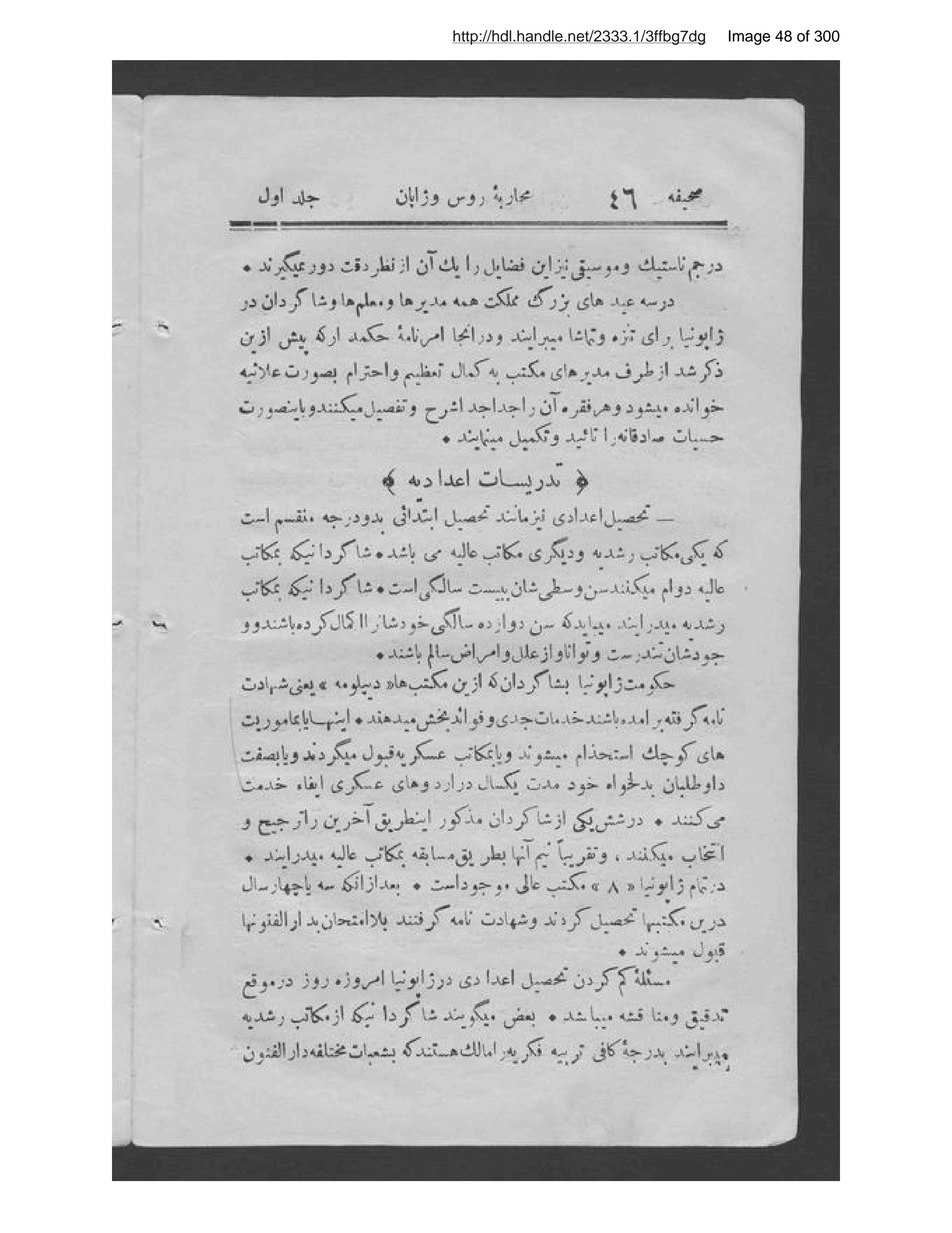 Page 49 of Tārīkh-ī muḥārabah-ʼi Rus va Zhāpān,