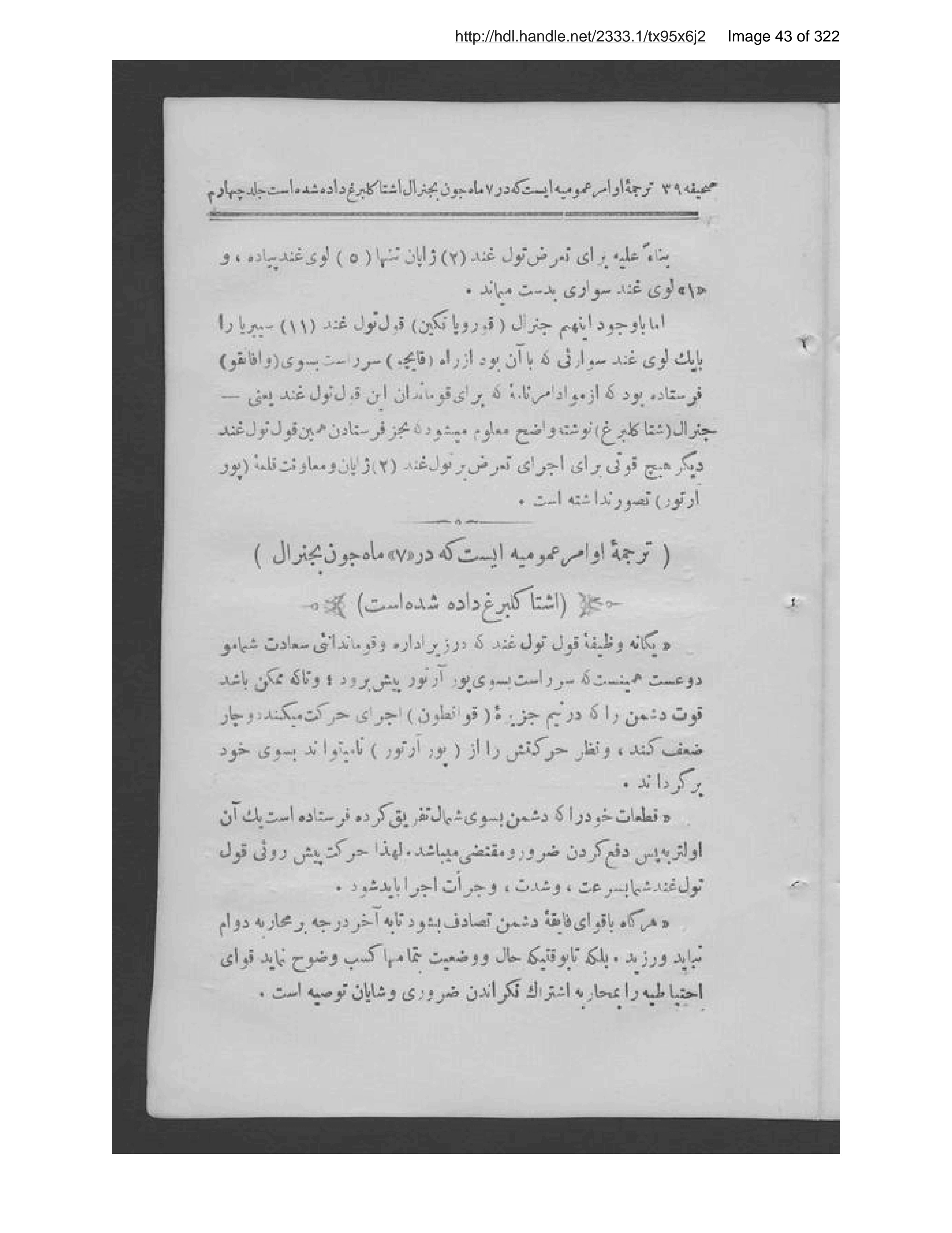Page 44 of Tārīkh-ī muḥārabah-ʼi Rus va Zhāpān,