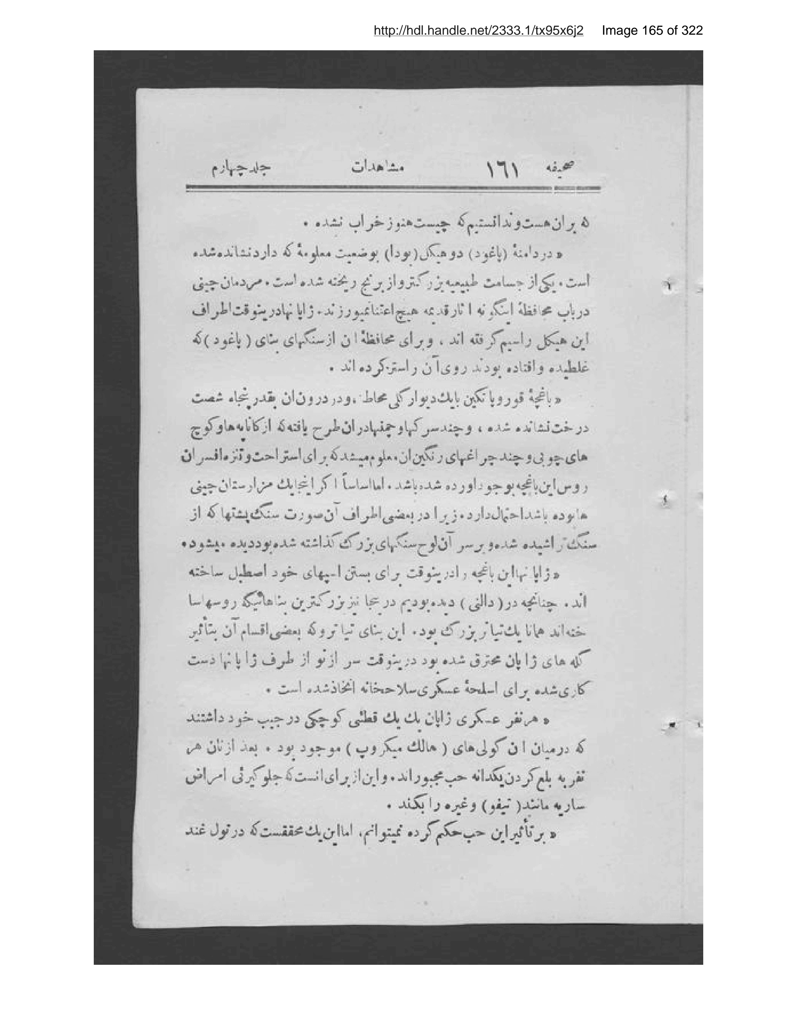 Scanned page 166 of Tārīkh-ī muḥārabah-ʼi Rus va Zhāpān,