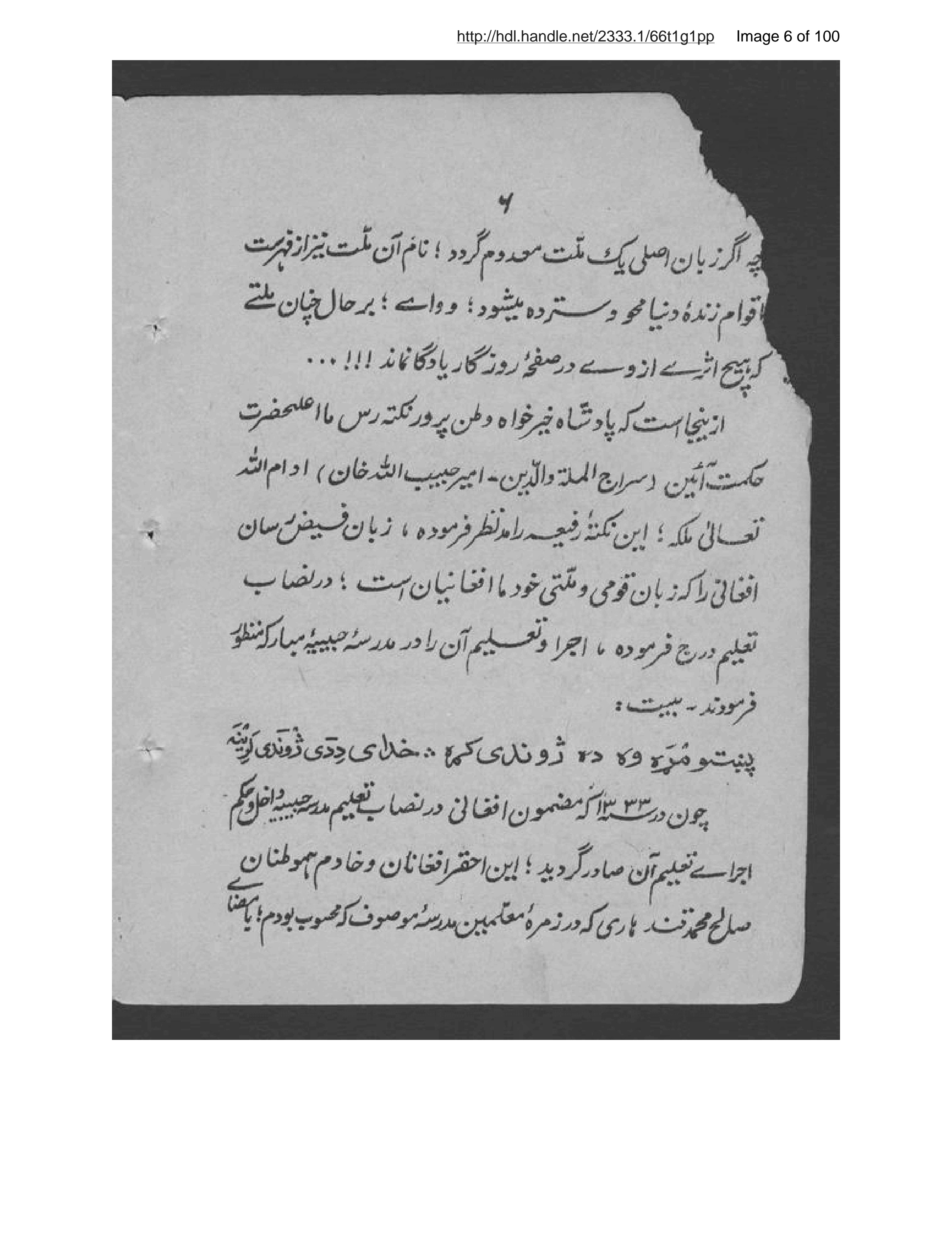 Page 7 of Lumra kitāb da pashtū I