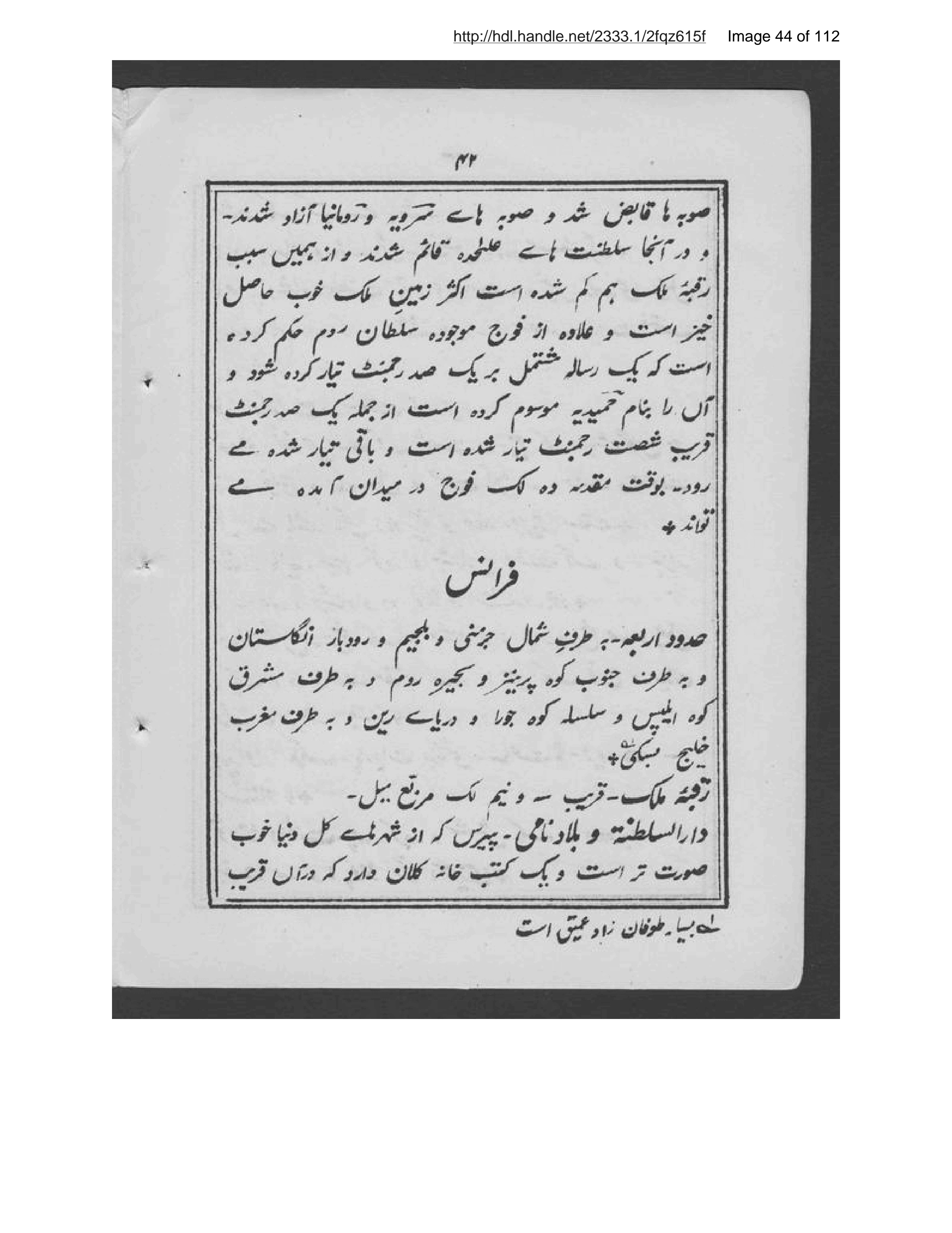 Page 45 of Mirʾāt al-arz̤