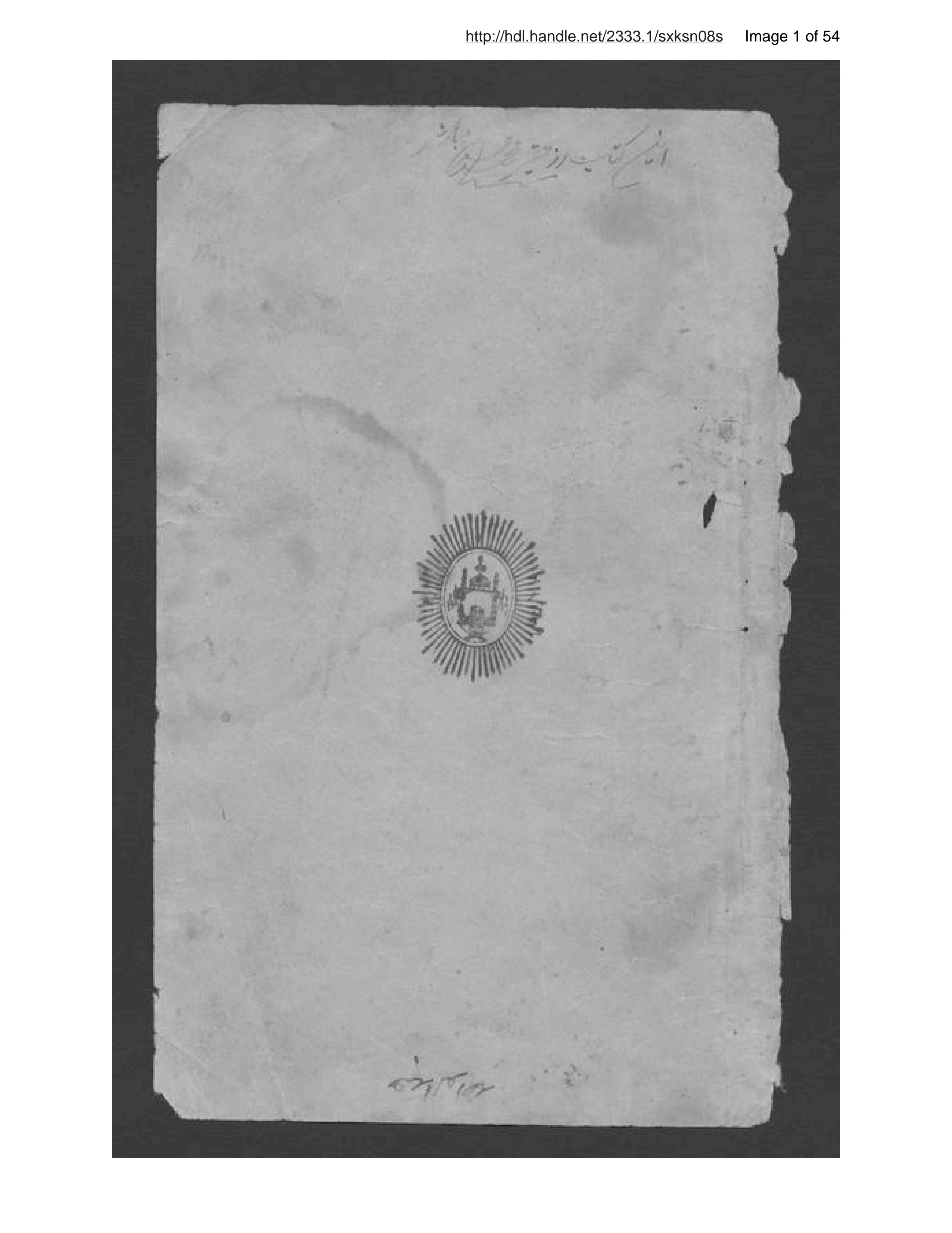 Page 2 of Uṣūl parvarish karm-i pīlah
