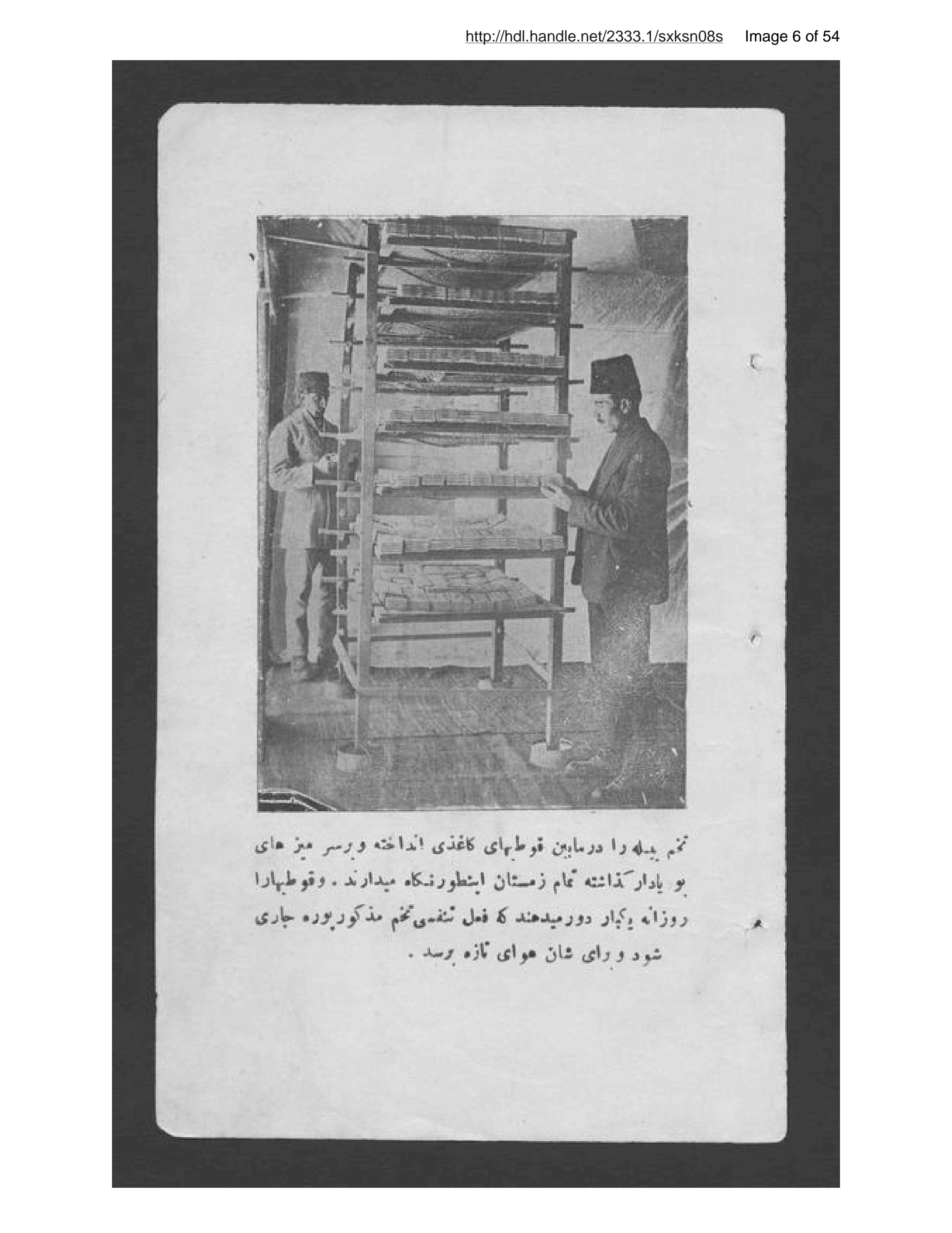 Page 7 of Uṣūl parvarish karm-i pīlah