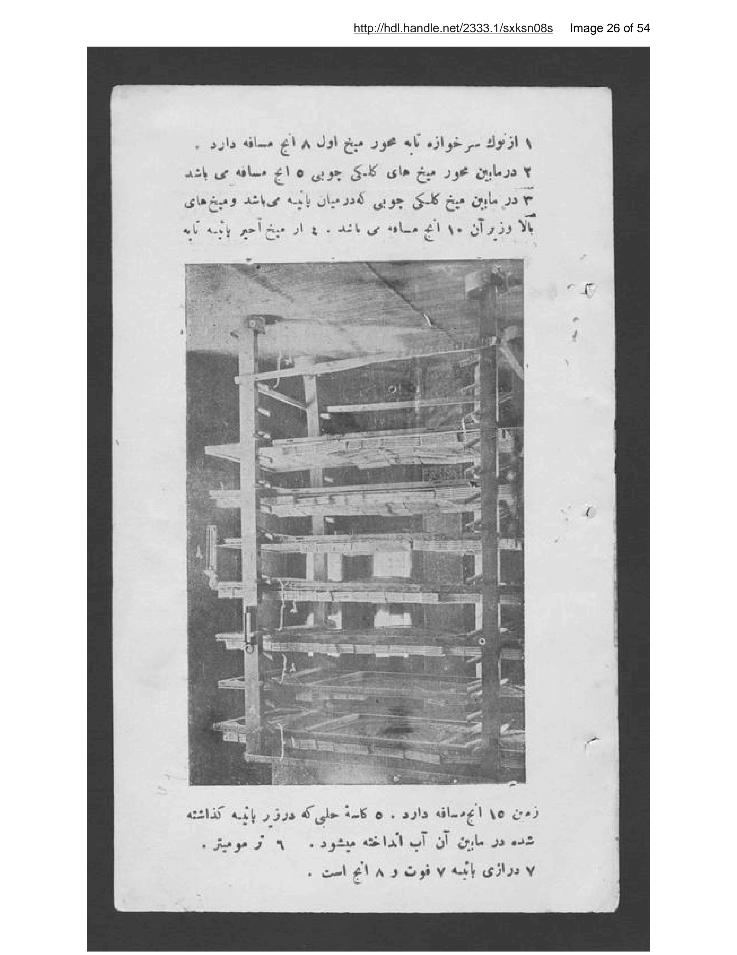 Page 27 of Uṣūl parvarish karm-i pīlah