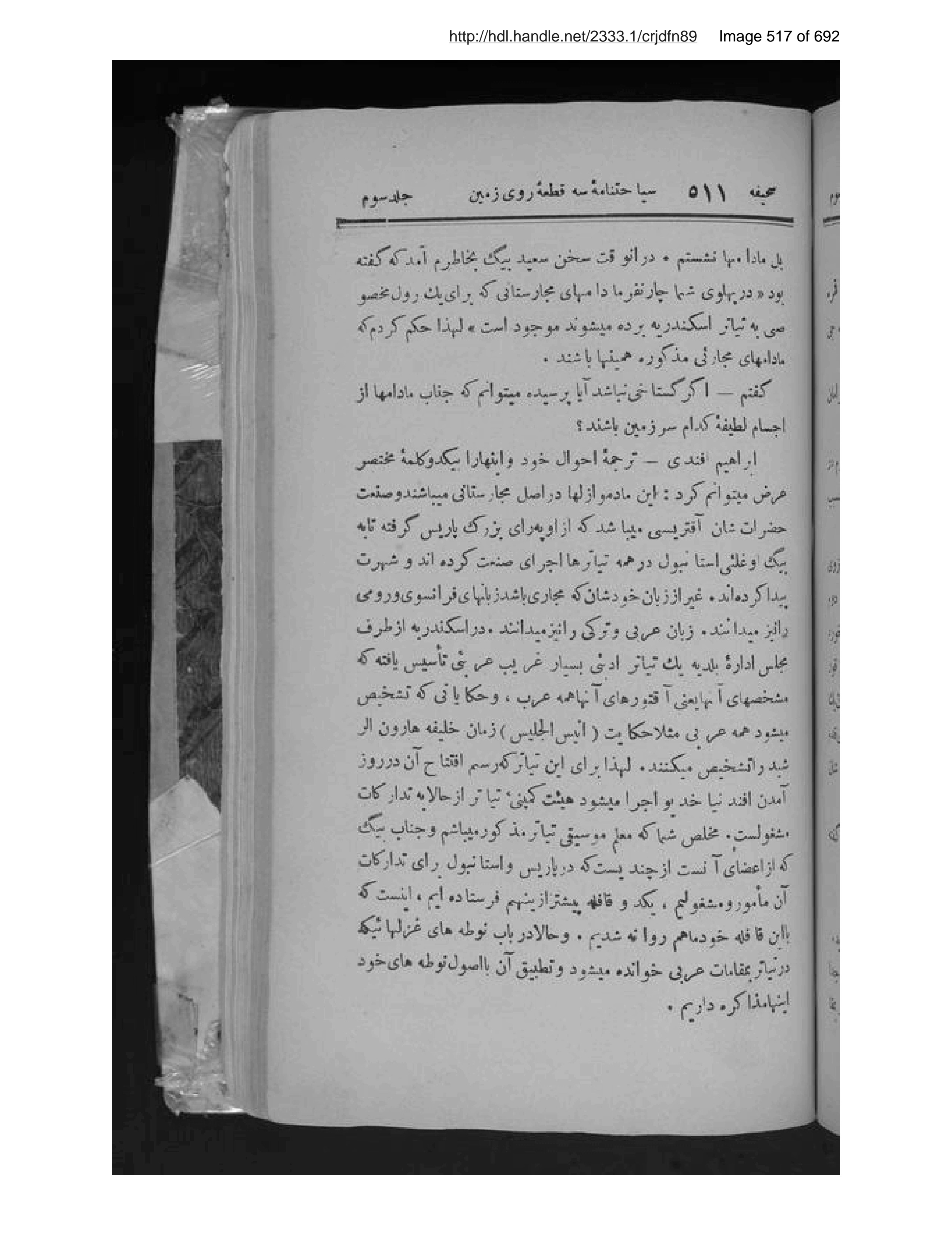 Scanned page 518 of Siyāḥatnāmah-ʼi sih qitʻah-ʼi rū-yi zamīn dar rūz Āsyā, Āvrūpā, Āfrīqā muʼallif va saiyāḥ-i ān Maḥmūd Ṭarzī tārikh-i tālīf va siyāḥat