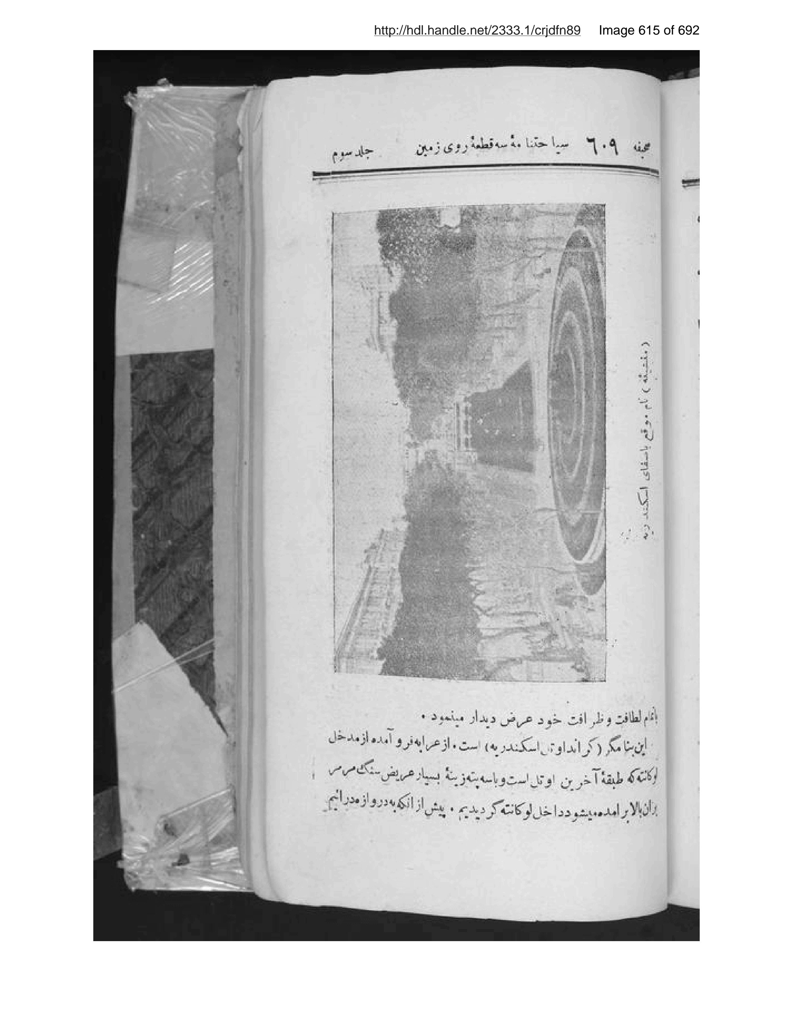 Scanned page 616 of Siyāḥatnāmah-ʼi sih qitʻah-ʼi rū-yi zamīn dar rūz Āsyā, Āvrūpā, Āfrīqā muʼallif va saiyāḥ-i ān Maḥmūd Ṭarzī tārikh-i tālīf va siyāḥat