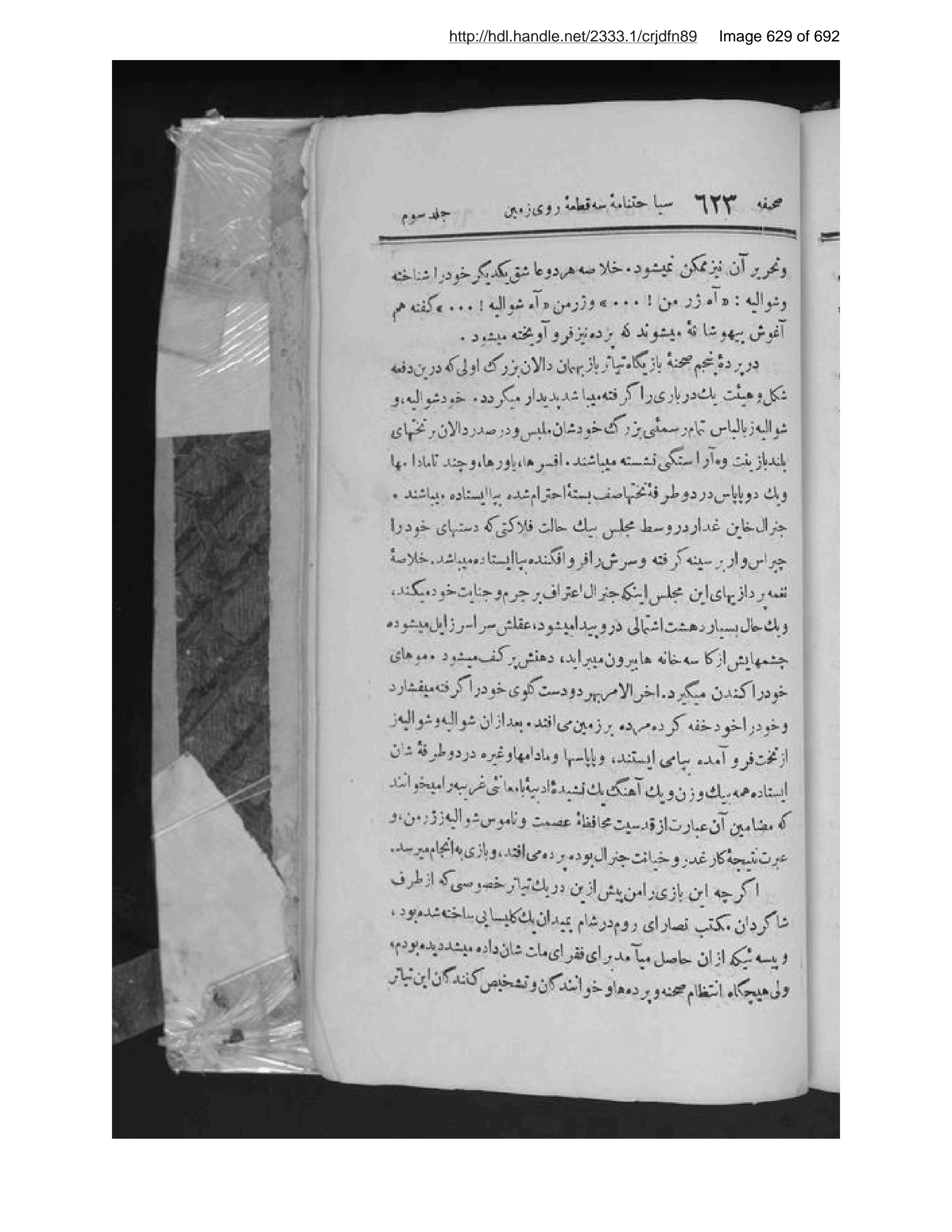 Scanned page 630 of Siyāḥatnāmah-ʼi sih qitʻah-ʼi rū-yi zamīn dar rūz Āsyā, Āvrūpā, Āfrīqā muʼallif va saiyāḥ-i ān Maḥmūd Ṭarzī tārikh-i tālīf va siyāḥat