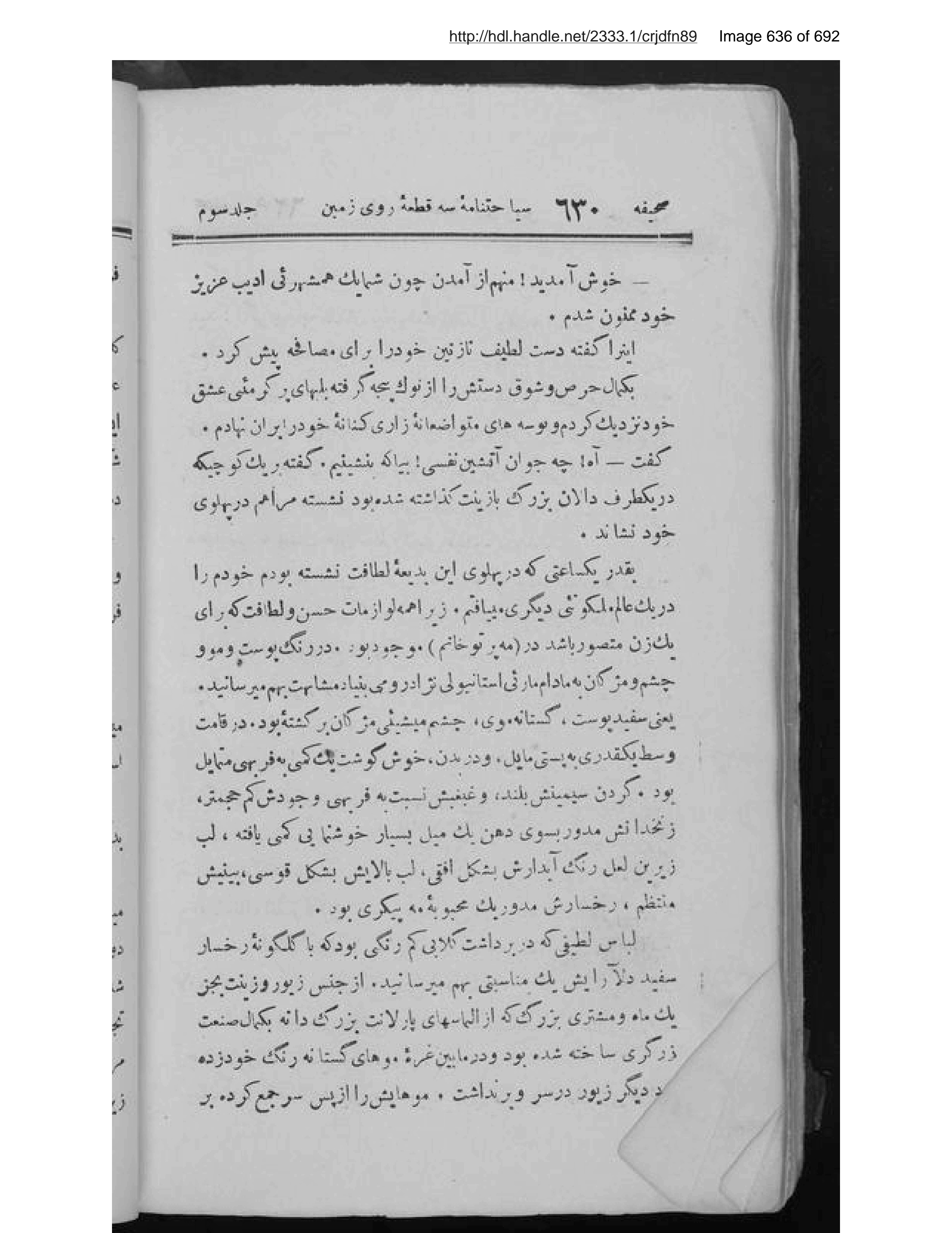 Scanned page 637 of Siyāḥatnāmah-ʼi sih qitʻah-ʼi rū-yi zamīn dar rūz Āsyā, Āvrūpā, Āfrīqā muʼallif va saiyāḥ-i ān Maḥmūd Ṭarzī tārikh-i tālīf va siyāḥat
