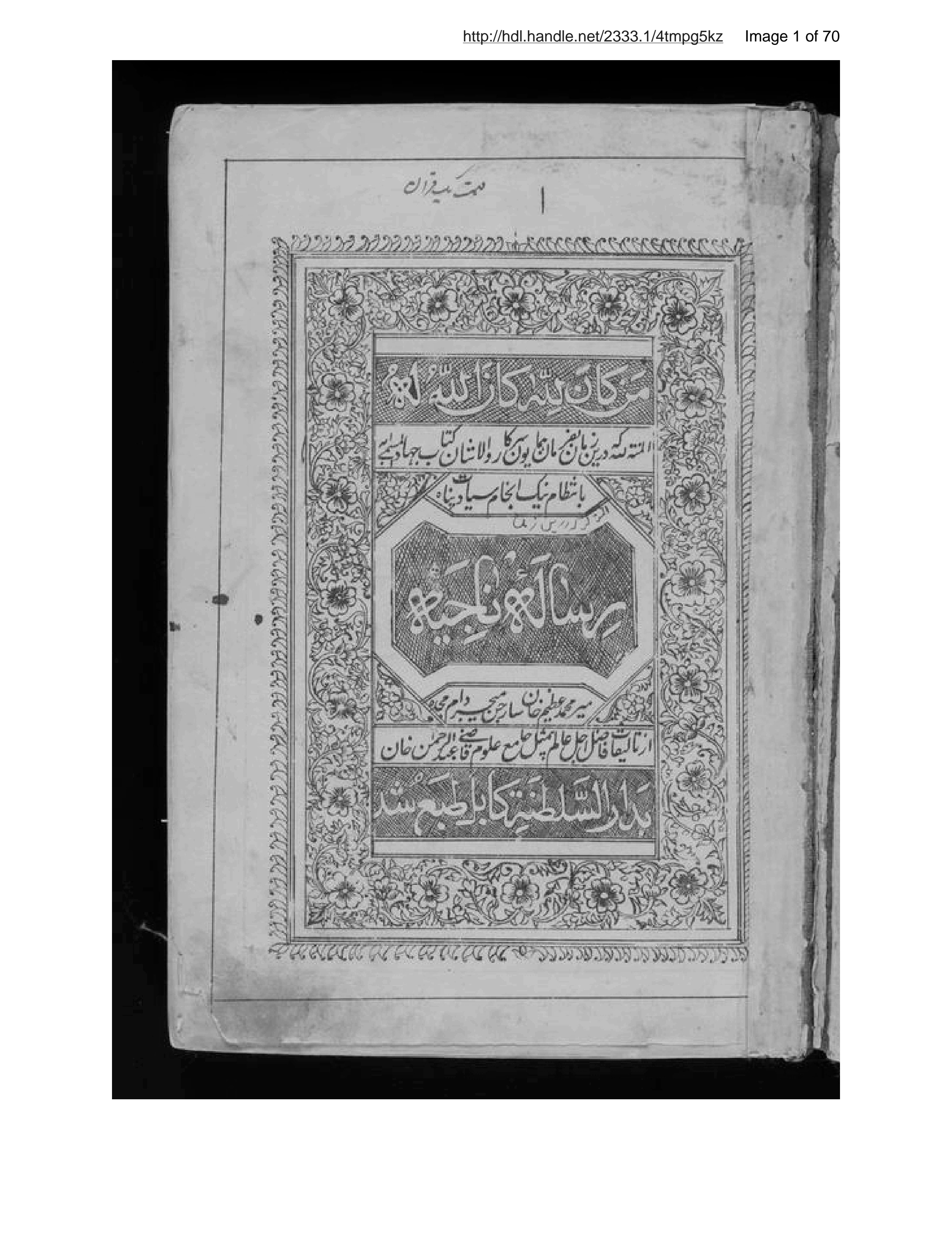Page 2 of Risālah-ʼi nājiyah