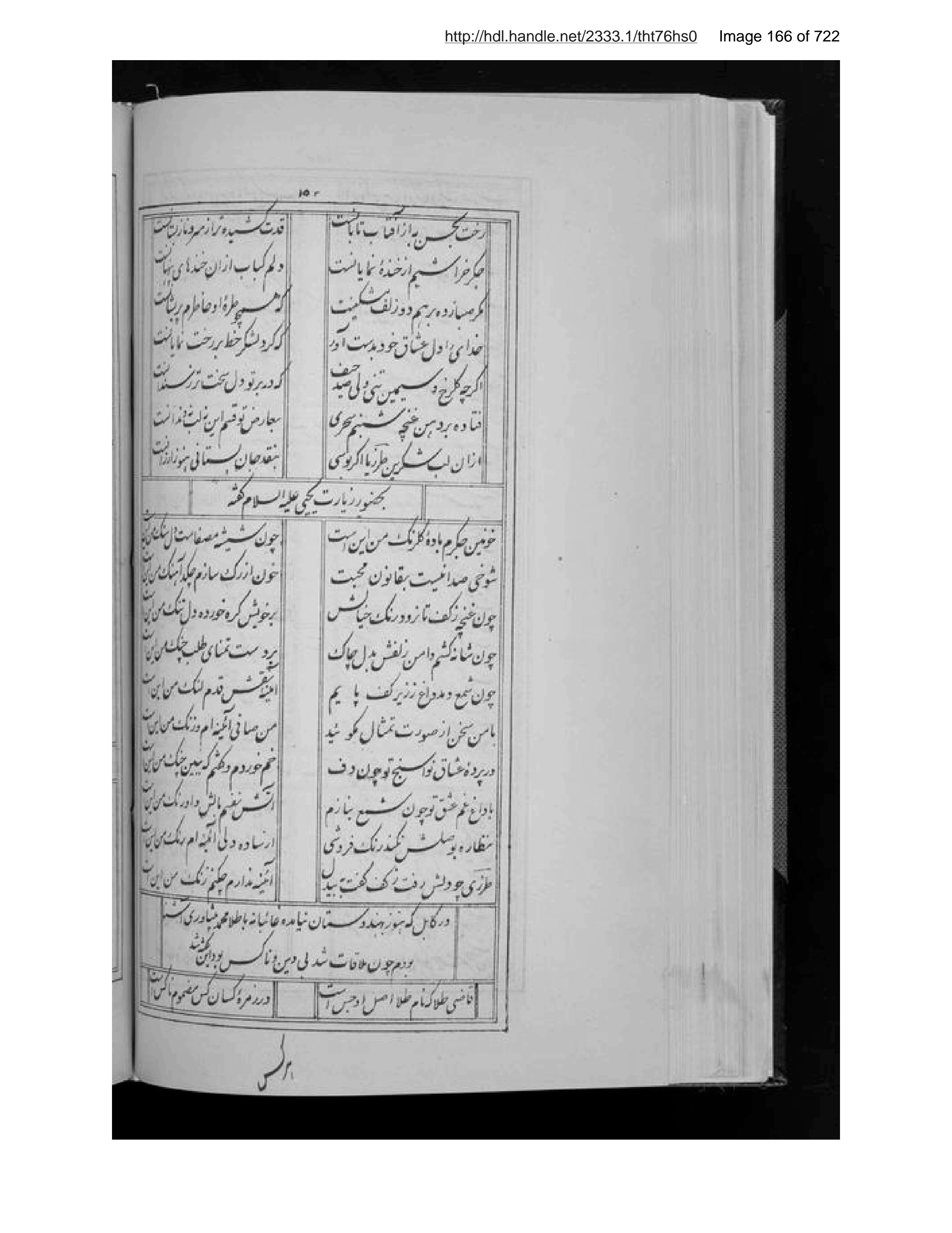 Scanned page 167 of al-Musammá bi-dīvān-i janāb-i Ṭarzī Ṣāḥib Afghān bi-saʻyi va ihtimām-i Muḥammad Anvar Khān