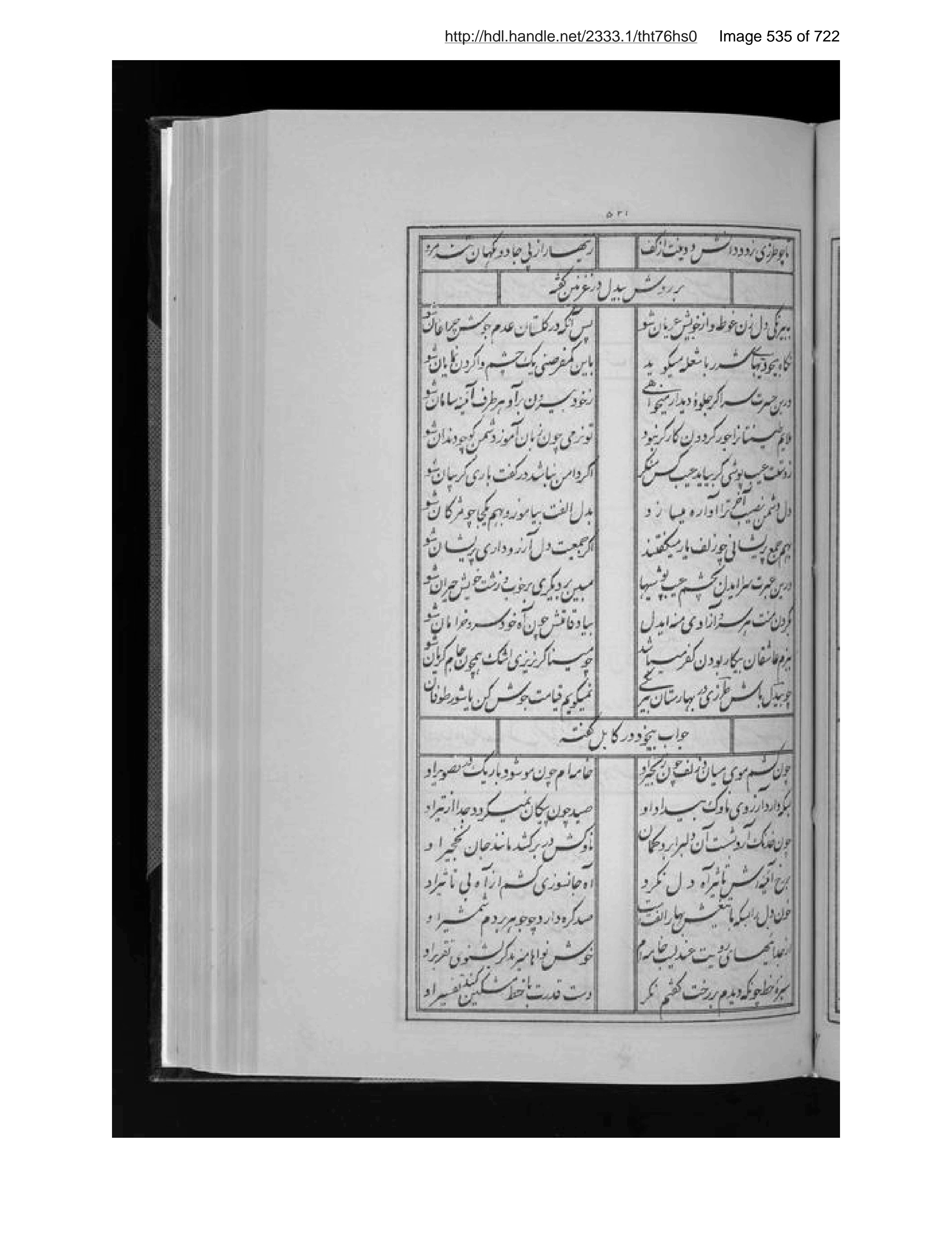 Scanned page 536 of al-Musammá bi-dīvān-i janāb-i Ṭarzī Ṣāḥib Afghān bi-saʻyi va ihtimām-i Muḥammad Anvar Khān