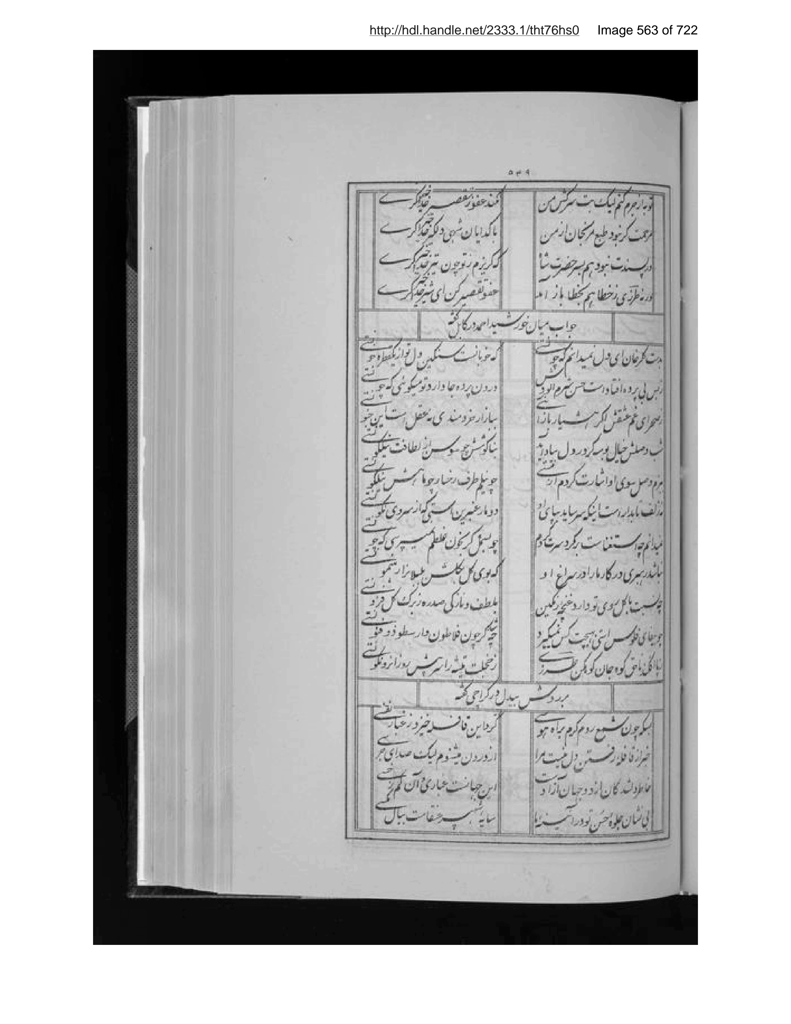 Scanned page 564 of al-Musammá bi-dīvān-i janāb-i Ṭarzī Ṣāḥib Afghān bi-saʻyi va ihtimām-i Muḥammad Anvar Khān