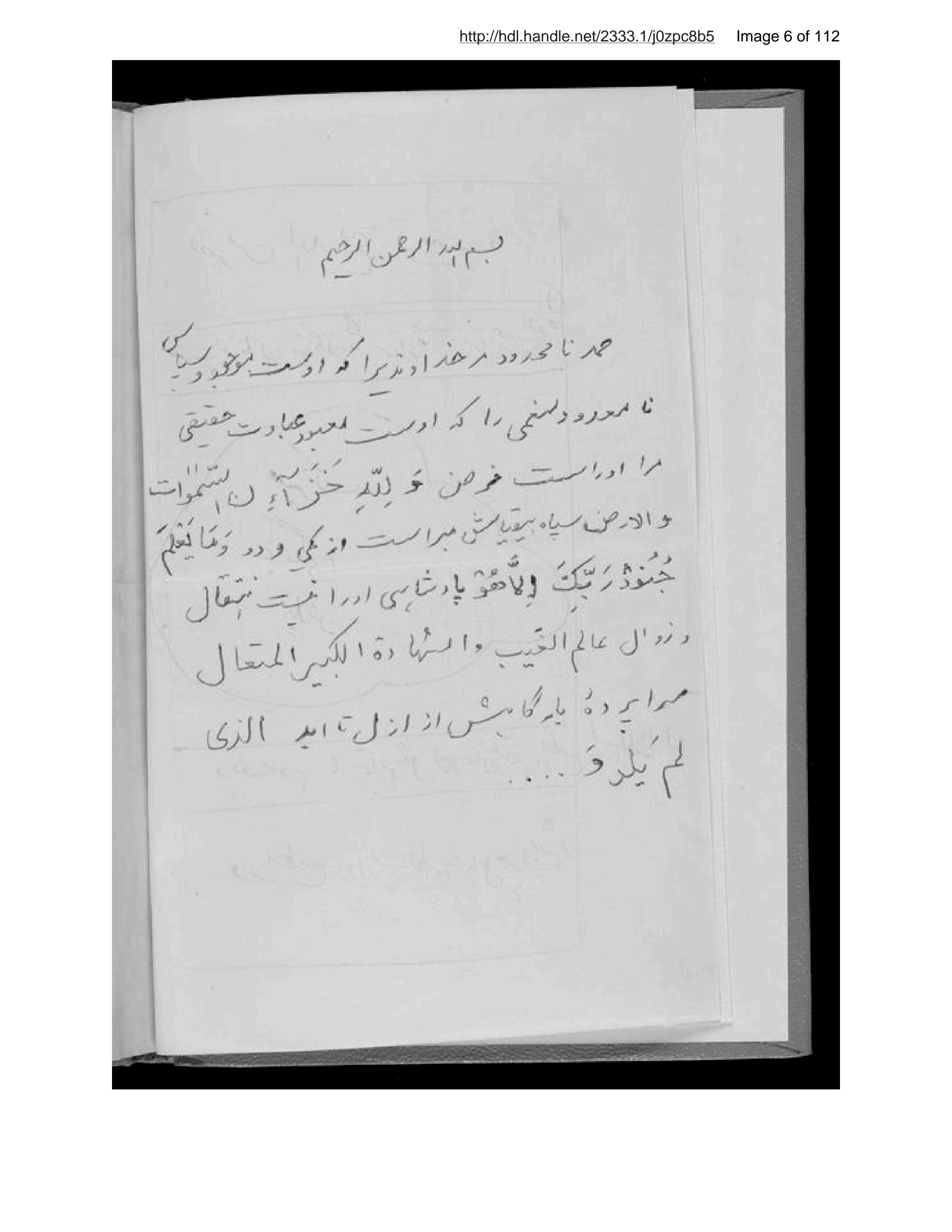 Page 7 of [Mizik-i jang-i paltan]