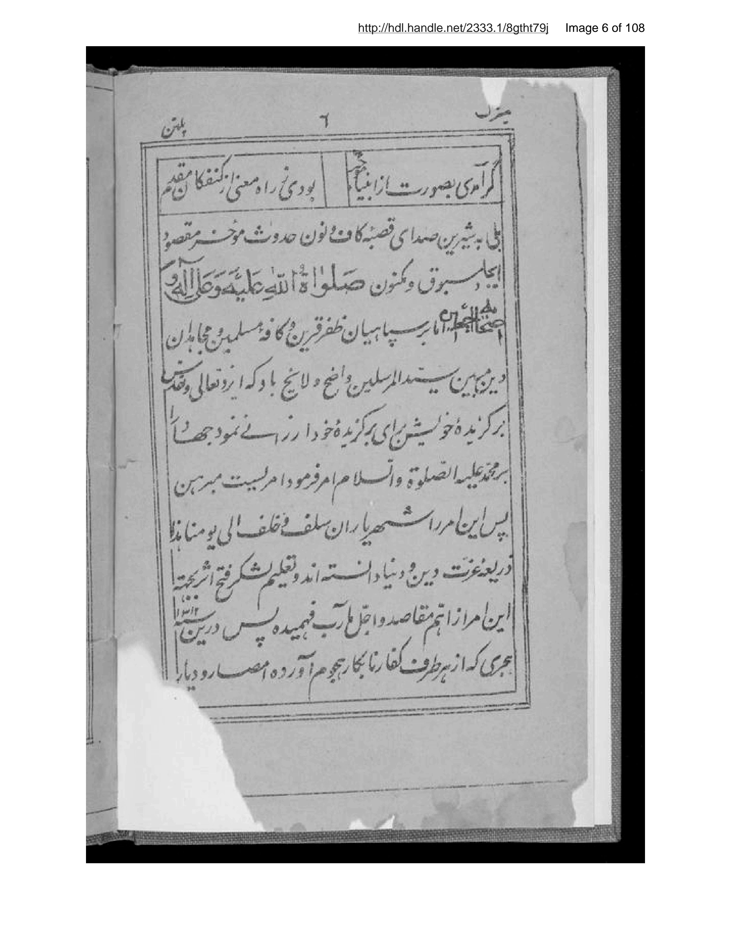 Page 7 of [Mizik-i paltan]