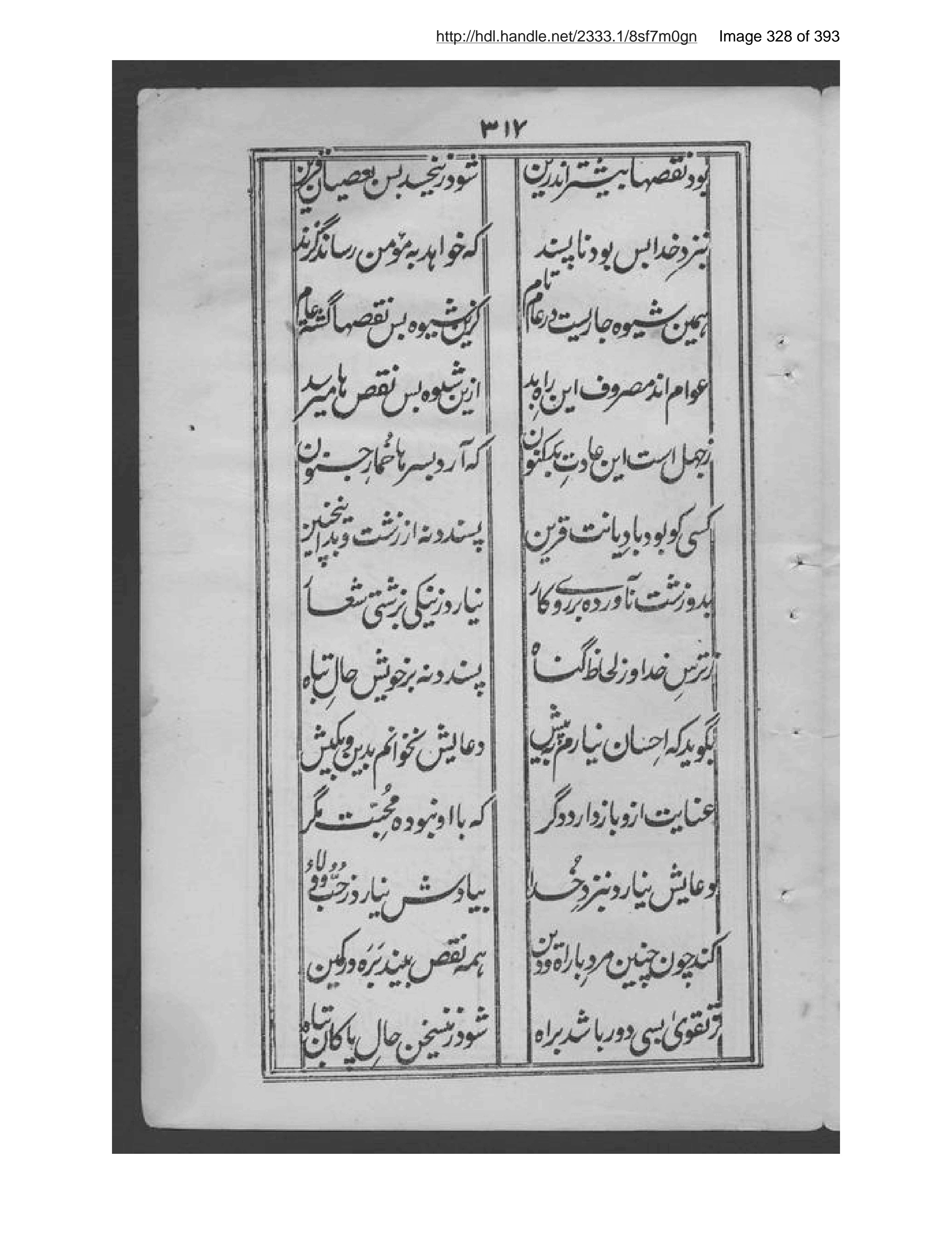 Scanned page 329 of Makhzan al-muttaqīn