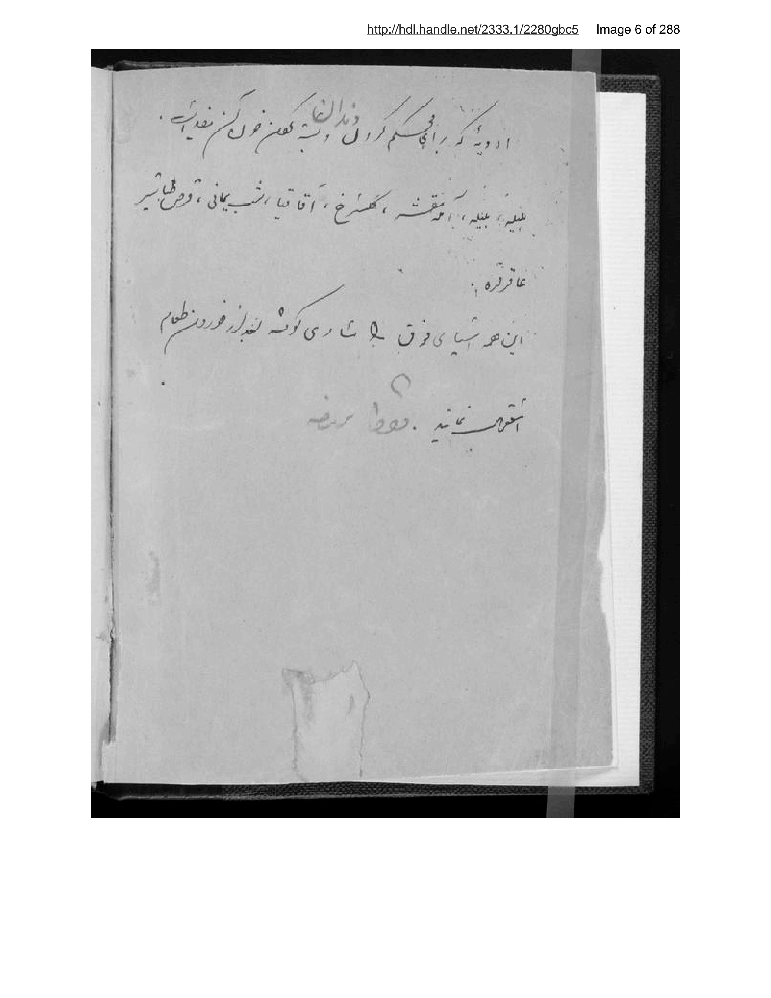 Page 7 of Az har dahan sukhanī va az har chaman samanī muʼalifish Maḥmūd Ṭarzī