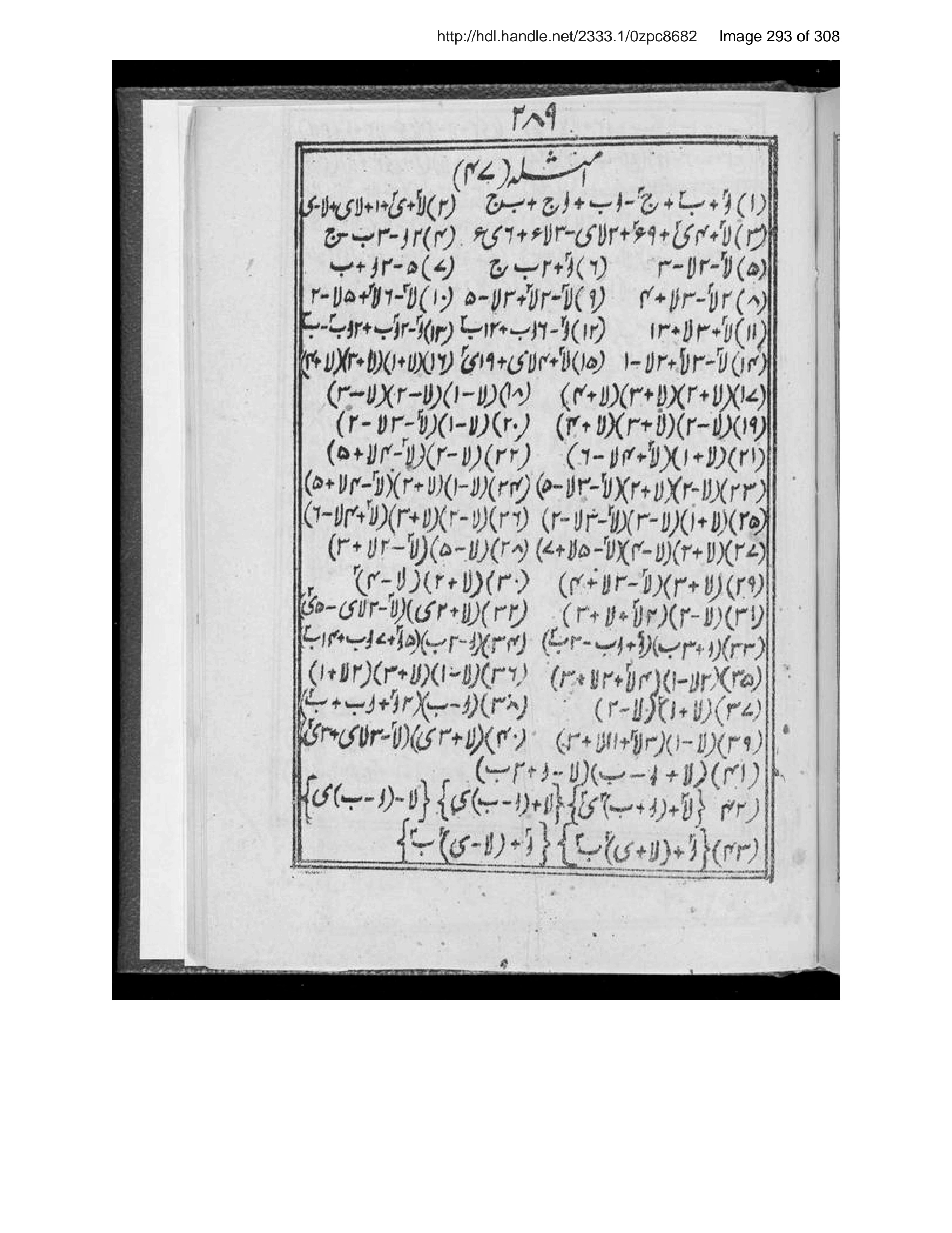 Scanned page 294 of Kitāb-i jabr va muqābalah Silsilah-ʼi Mūʼallifāt-i Madrasah-i Mubārakah-i Ḥabībīyah-ʼi Dār al-Salṭanah-ʼi Kābul