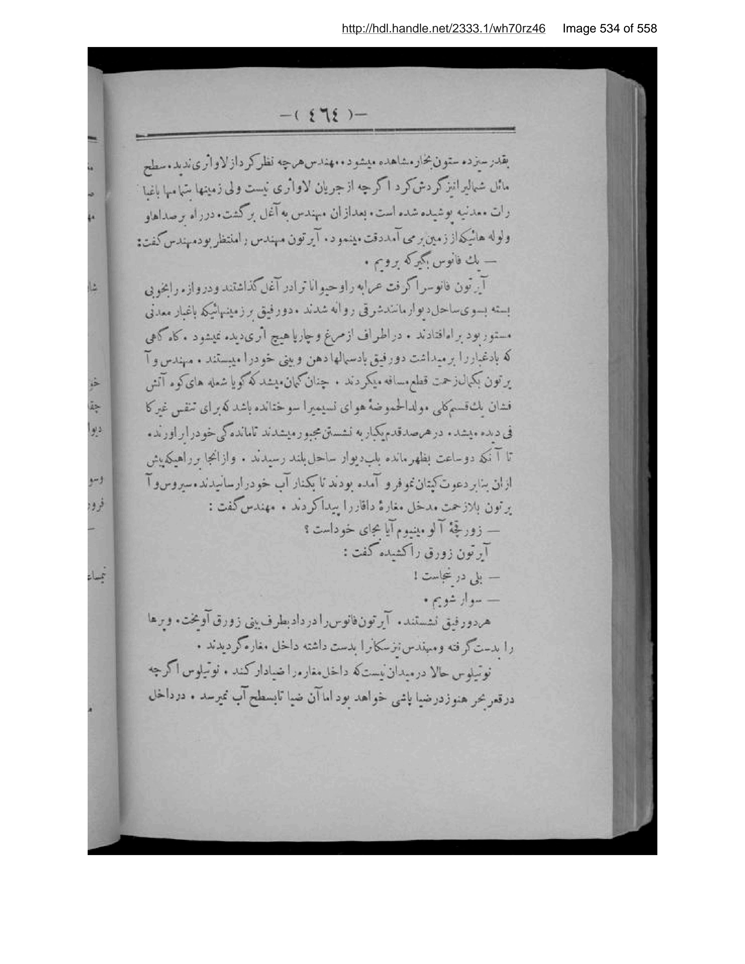 Scanned page 535 of Jazīrah-ʾi panhān Île mystérieuse. Persian