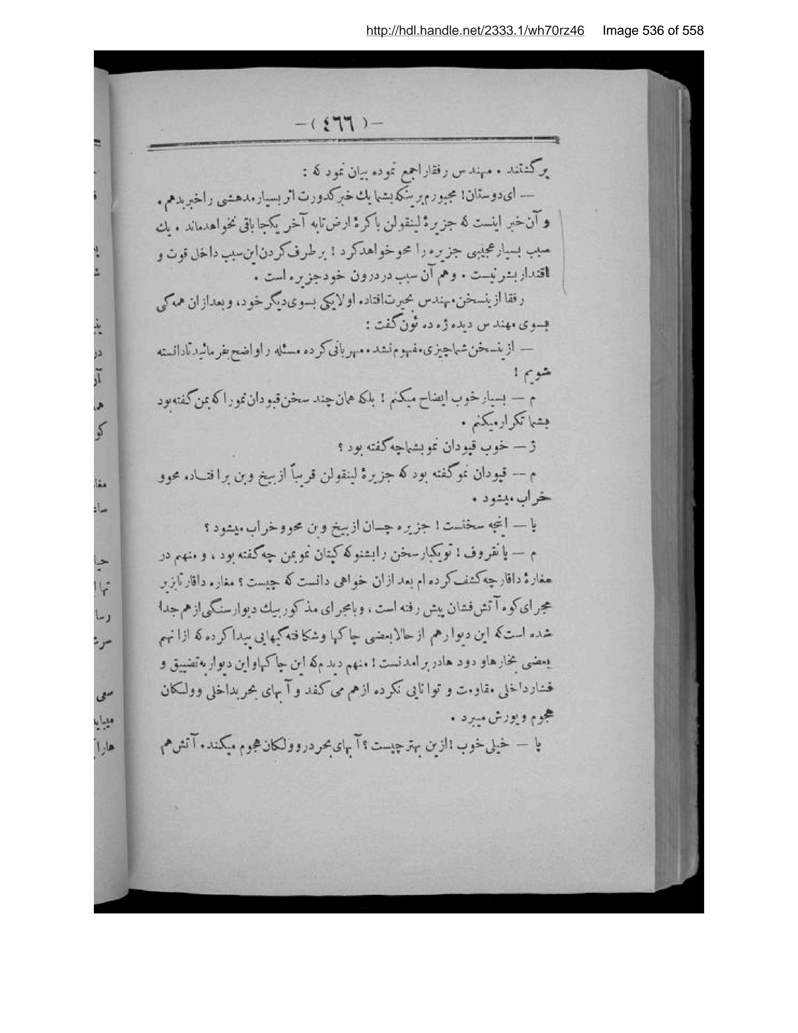 Scanned page 537 of Jazīrah-ʾi panhān Île mystérieuse. Persian