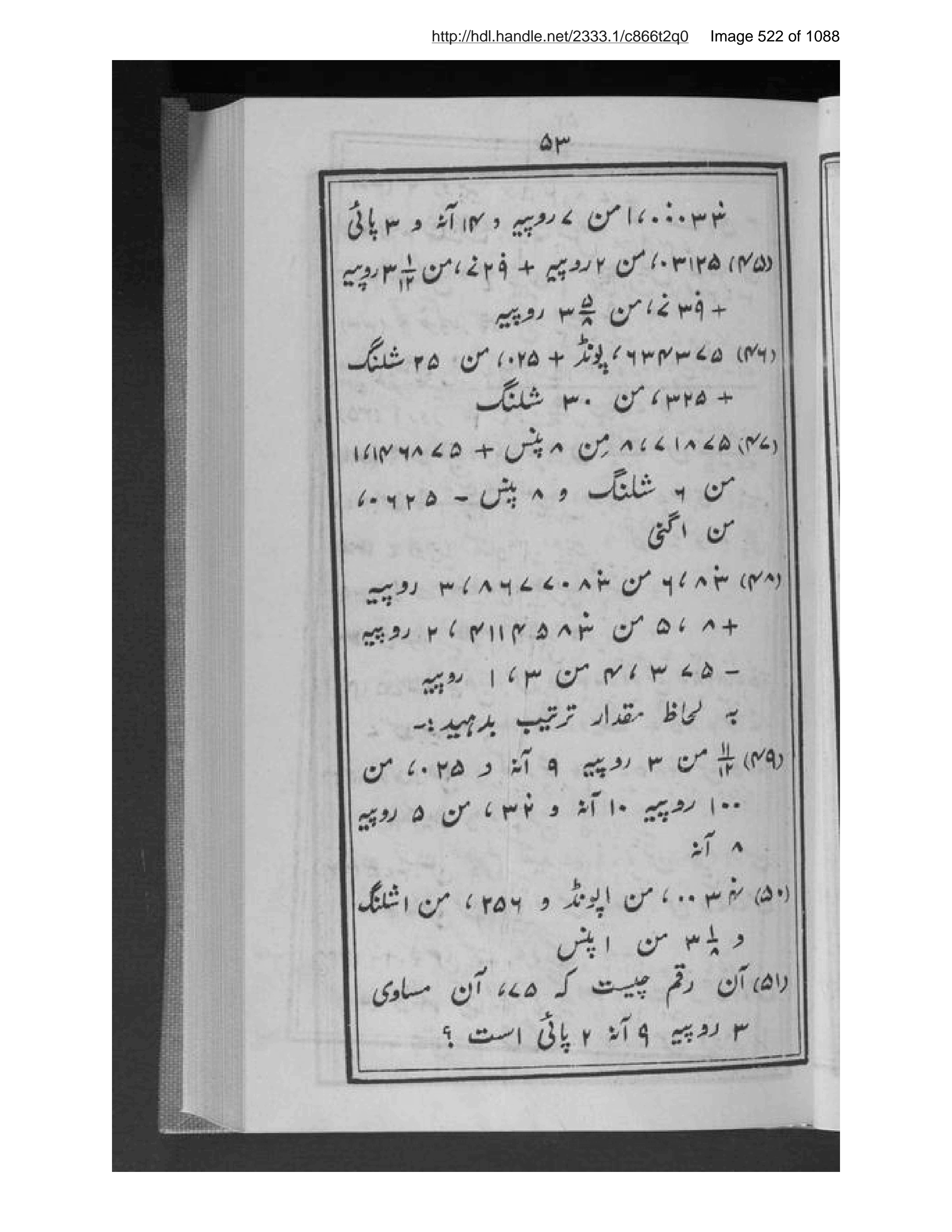 Scanned page 523 of ʻIlm-i ḥisābعالم