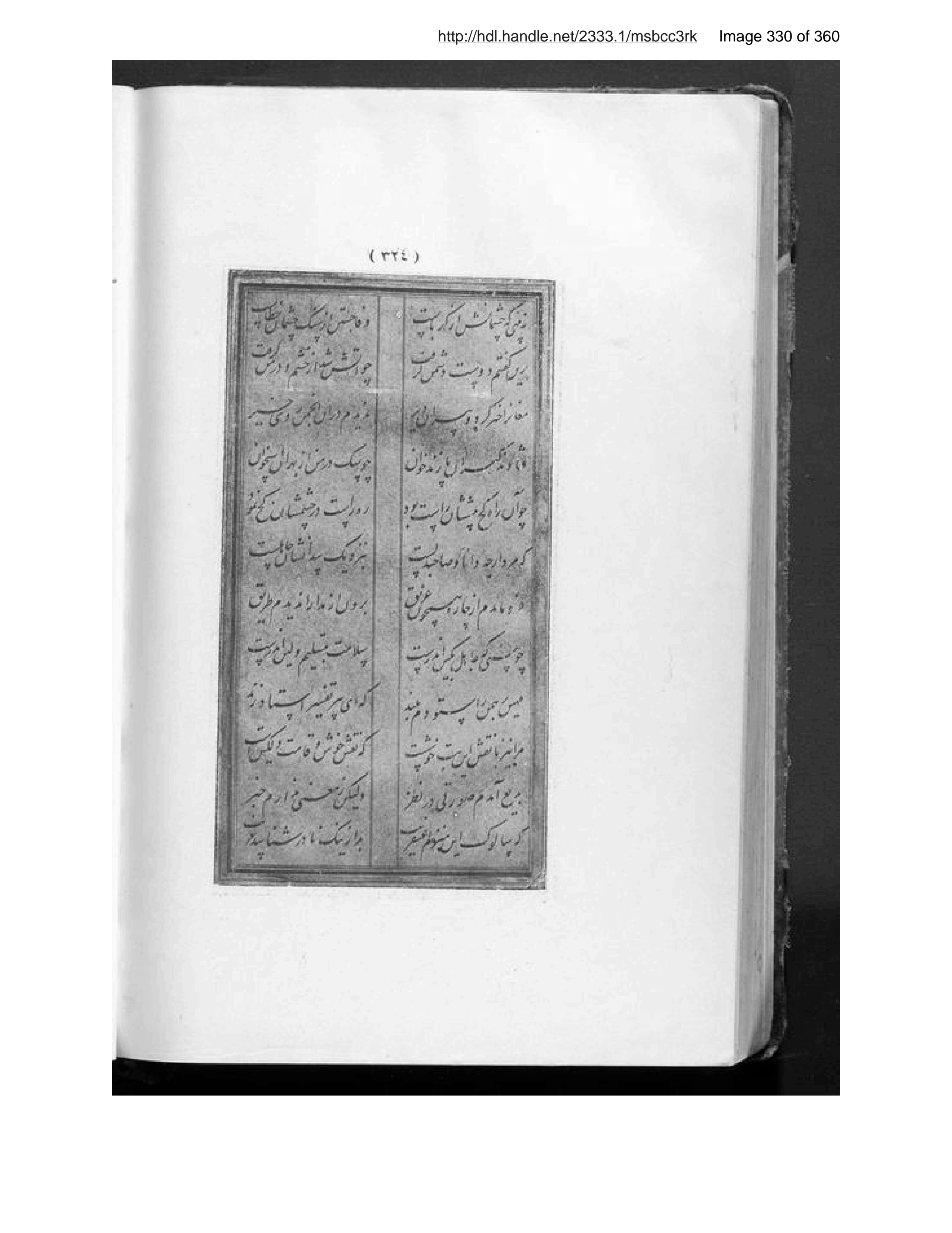 Scanned page 331 of Būstānبوستان