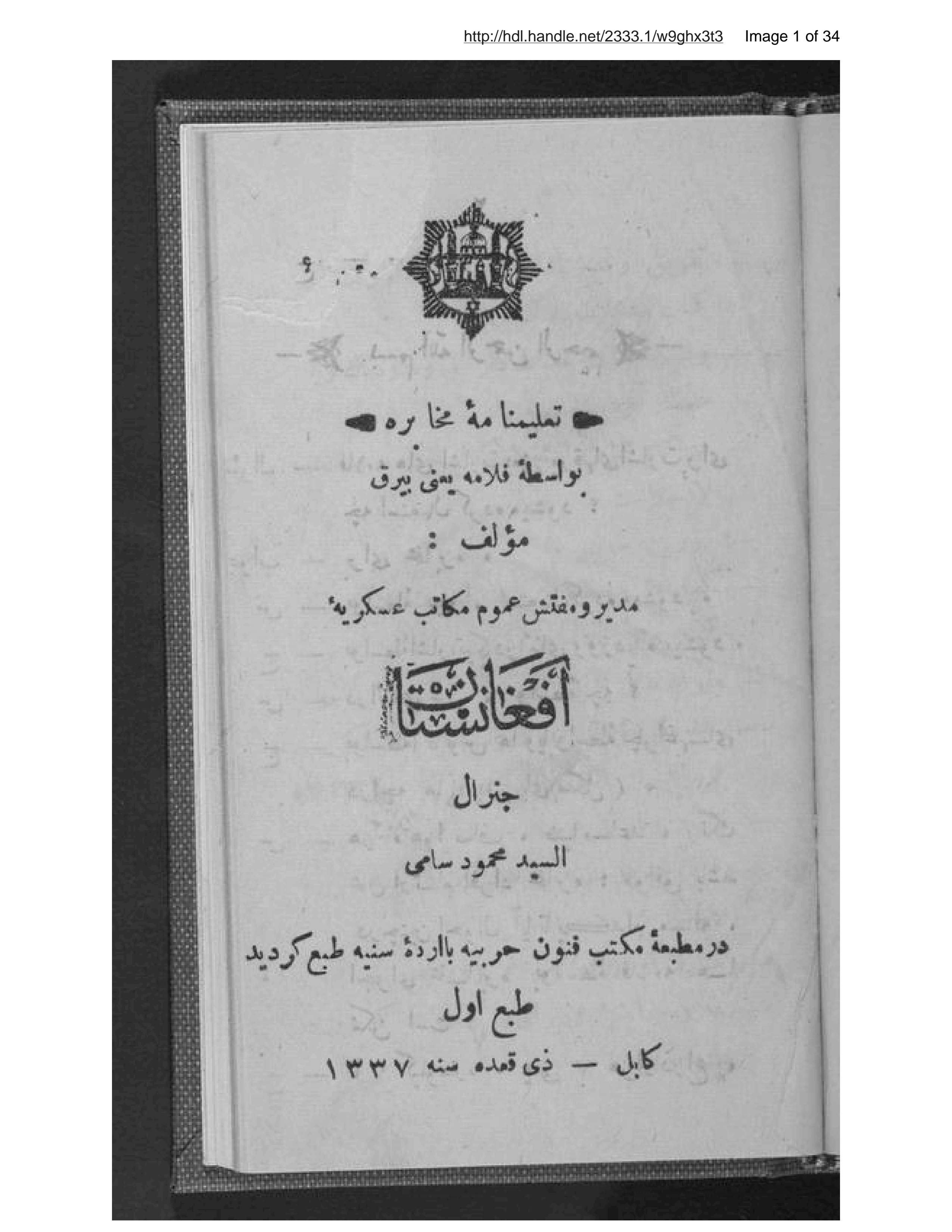 Page 2 of Taʻlīmʻnāmah-ʼi mukhābarah bi-vāsiṭah-ʼi flāmah yaʻnī bayraq muʼalif Maḥmūd Samī