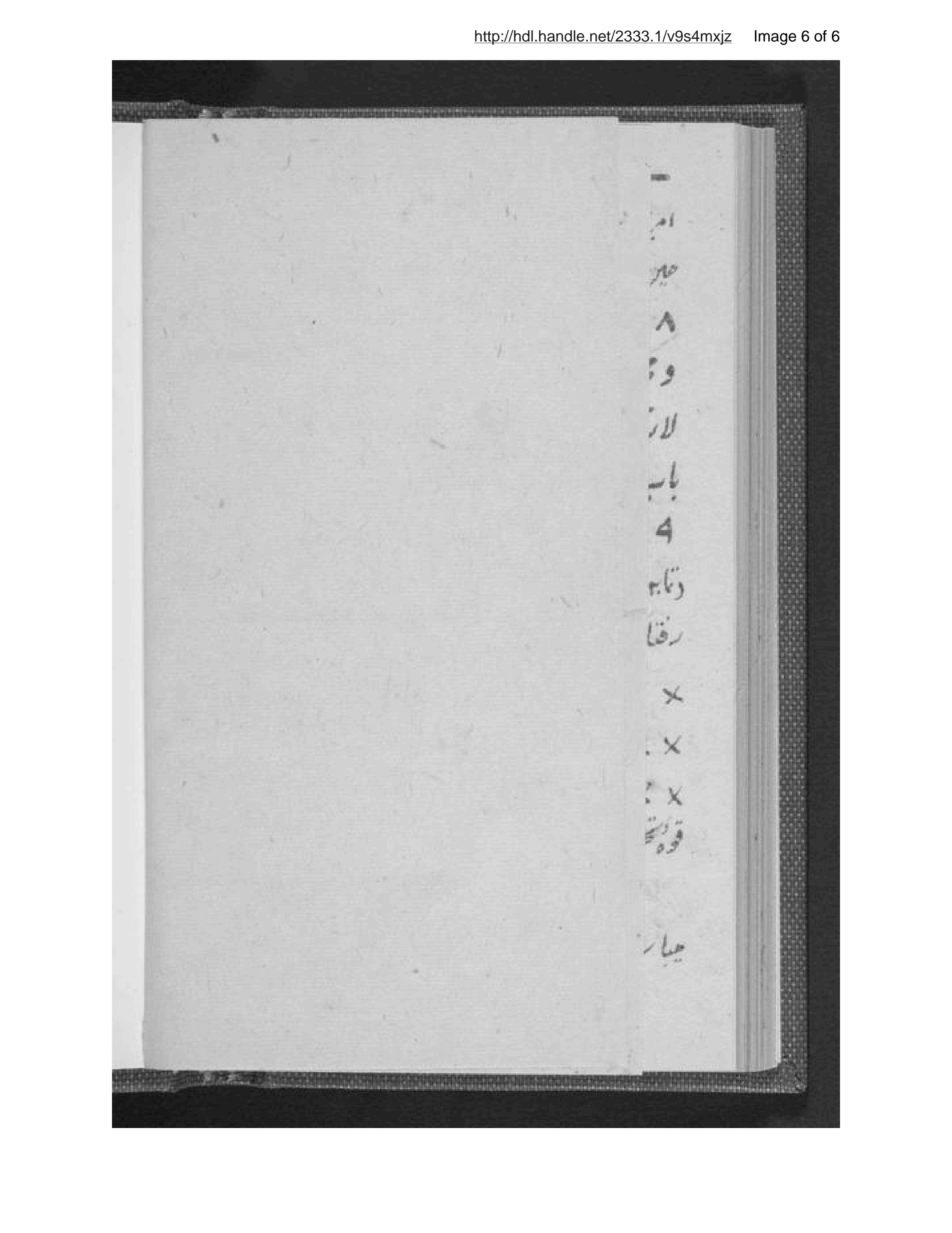 Page 7 of Ḥiṣṣiyāt-i awlād-i shuhadāʼ kih bisāyah-ʼi ʻAlīʹḥaz̤rat Ghāzī dākhil-i Maktab-i Funūn-i Ḥarbīyah gardīdah and