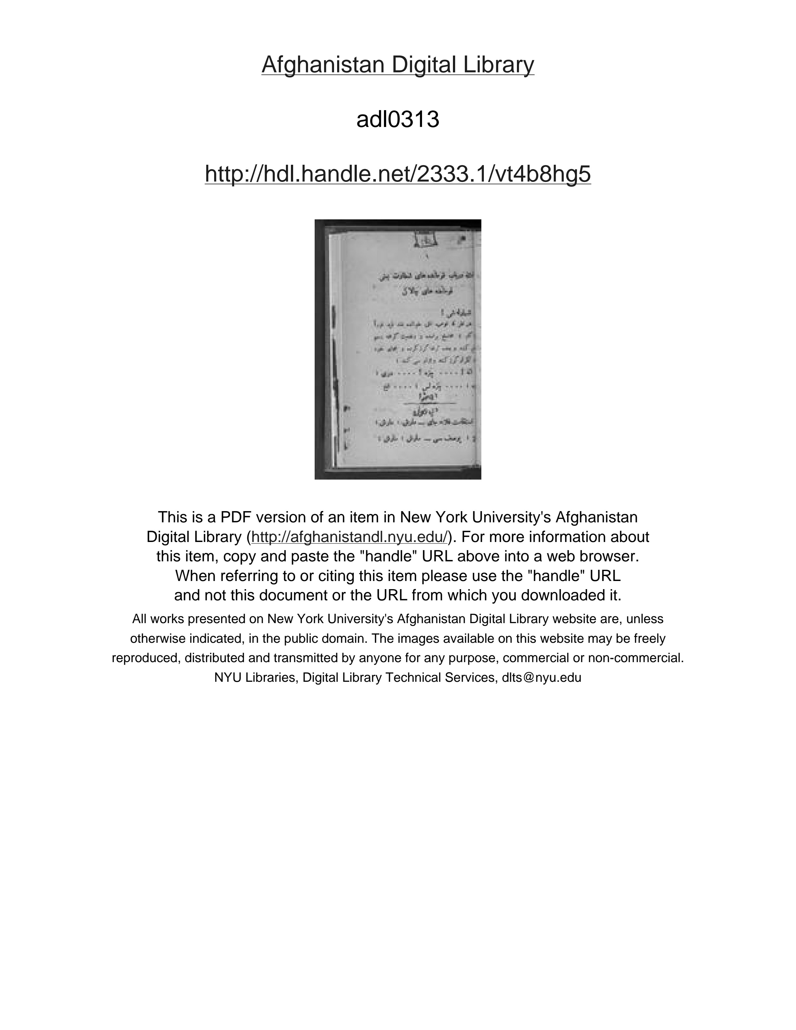Page 1 of Ams̲ilah dar bāb-i qumānda-hā-yi shiṭārat yaʻnī qumānda-hā-yi chālakī