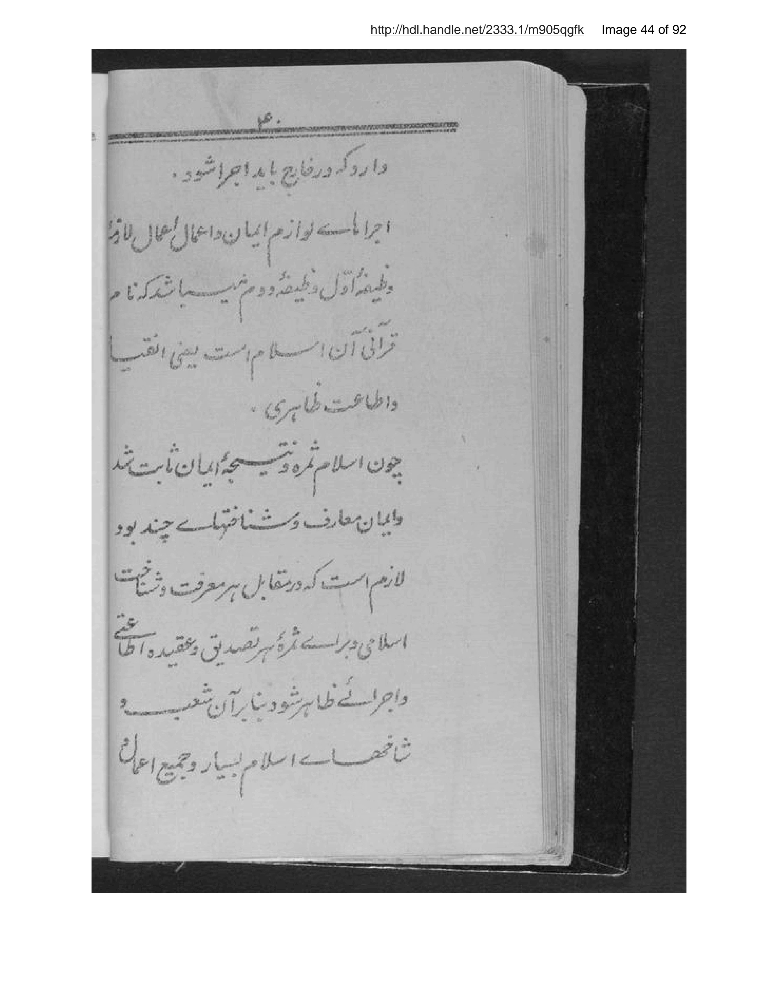 Page 45 of ʻUnvān-i asāsī dīnīyāt dar maz̤mūn-i taʻlīmī falsafah-i Islāmī qurʼānī va ḥikmat-i yamānī īmānī