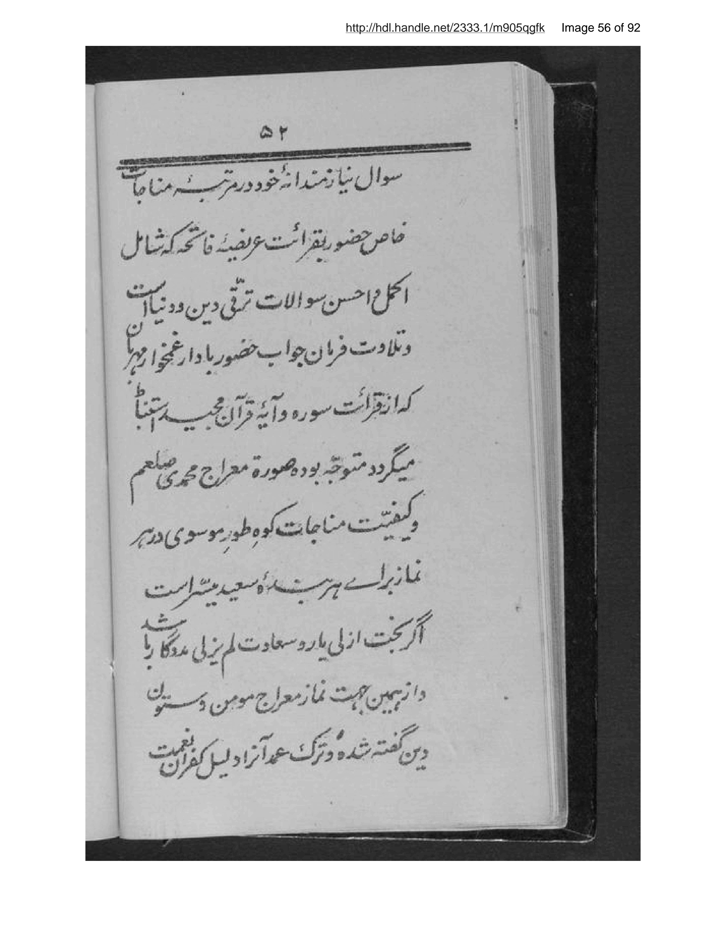 Page 57 of ʻUnvān-i asāsī dīnīyāt dar maz̤mūn-i taʻlīmī falsafah-i Islāmī qurʼānī va ḥikmat-i yamānī īmānī