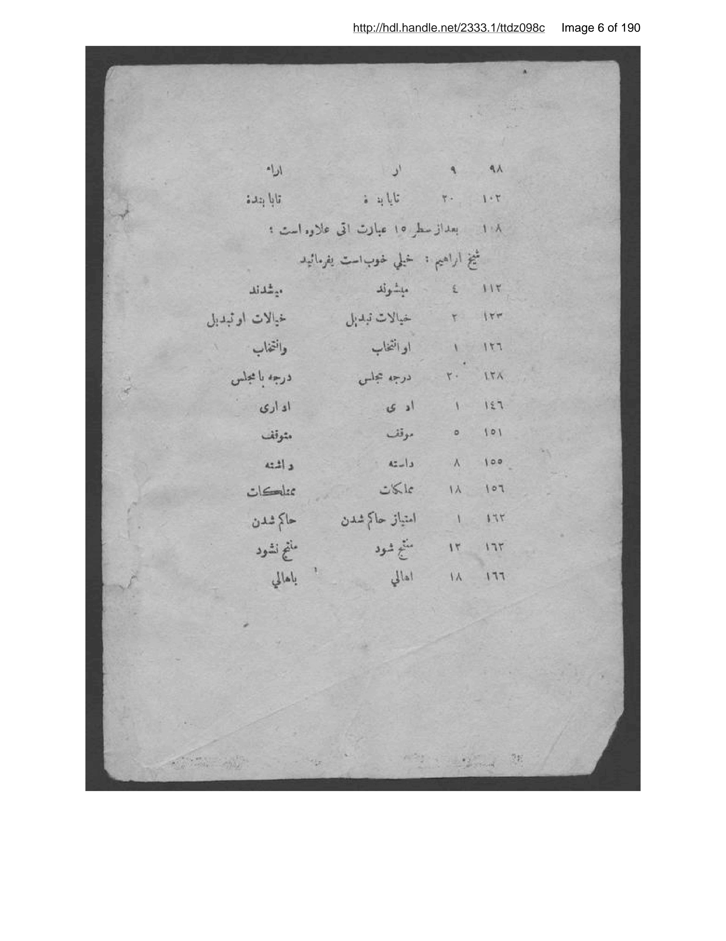 Page 7 of [Nidā-yi ṭalabah-i maʻārif yā ḥuqūq-i millat]