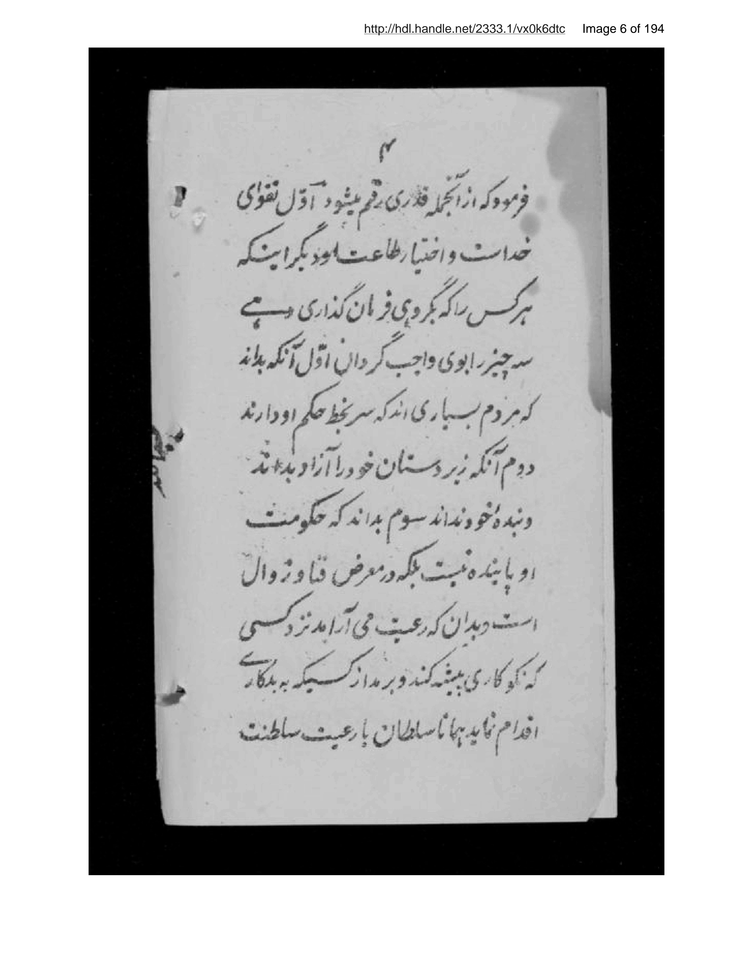 Page 7 of Tārīkh-i ḥukamā-ʾi mutaqaddimīn az hubūṭ-i Haz̤rat-i Ādam tā bi-wujūd amadan-i Haz̤rat-i ʻIsā