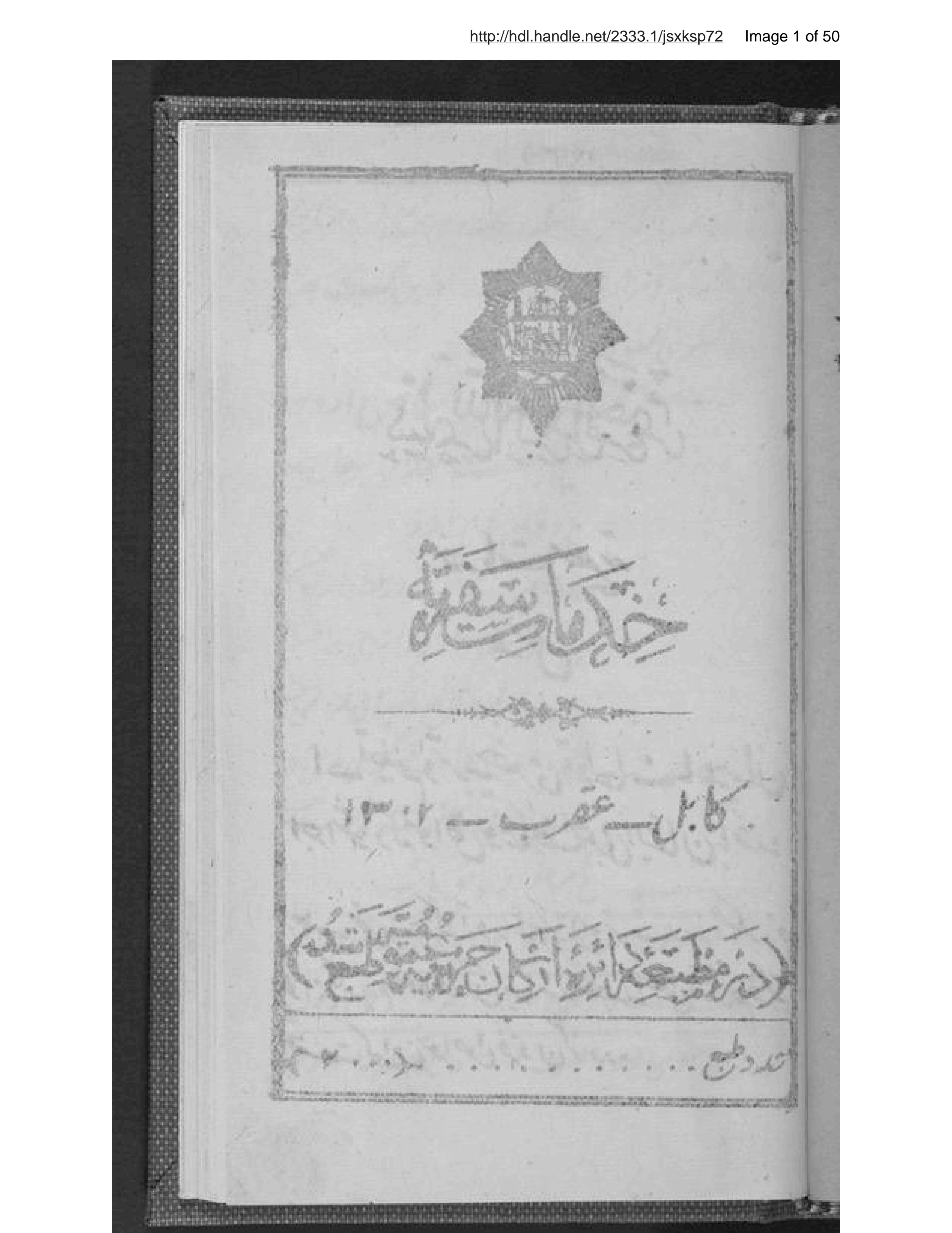Page 2 of Khadamāt-i safarīyah