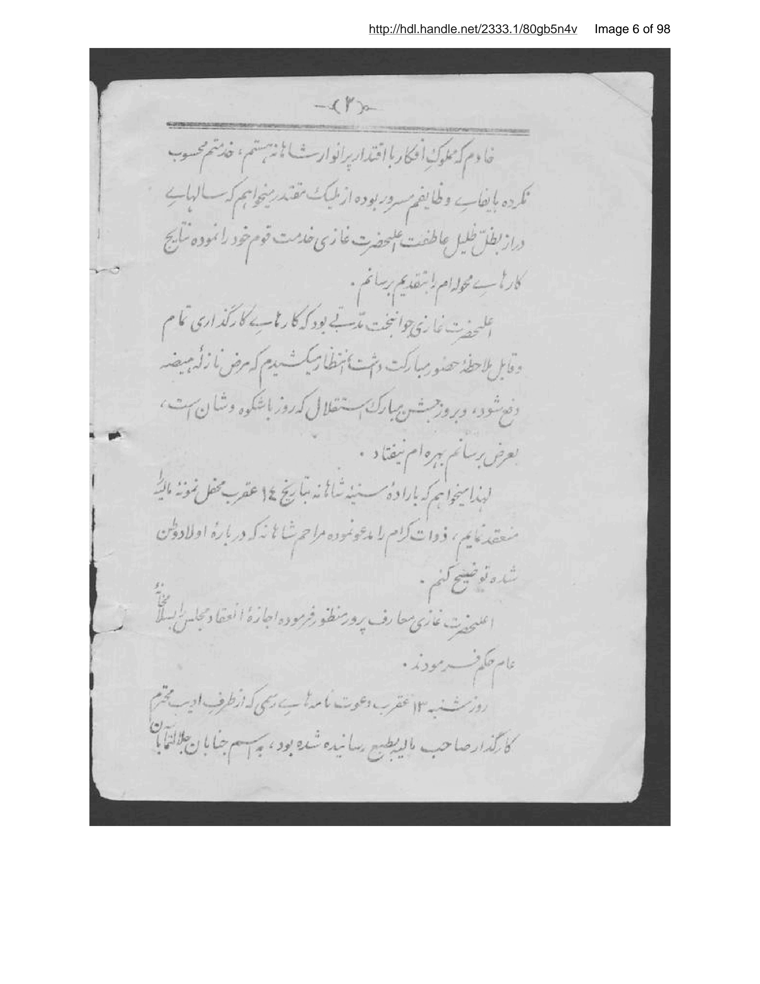 Page 7 of Hadiyah-ʼi maktab-i amāniyah-i uṣūl-i daftar̄, maḥfal-i namūnah-ʻi māliyah "Rūydād-i kārguzārī"