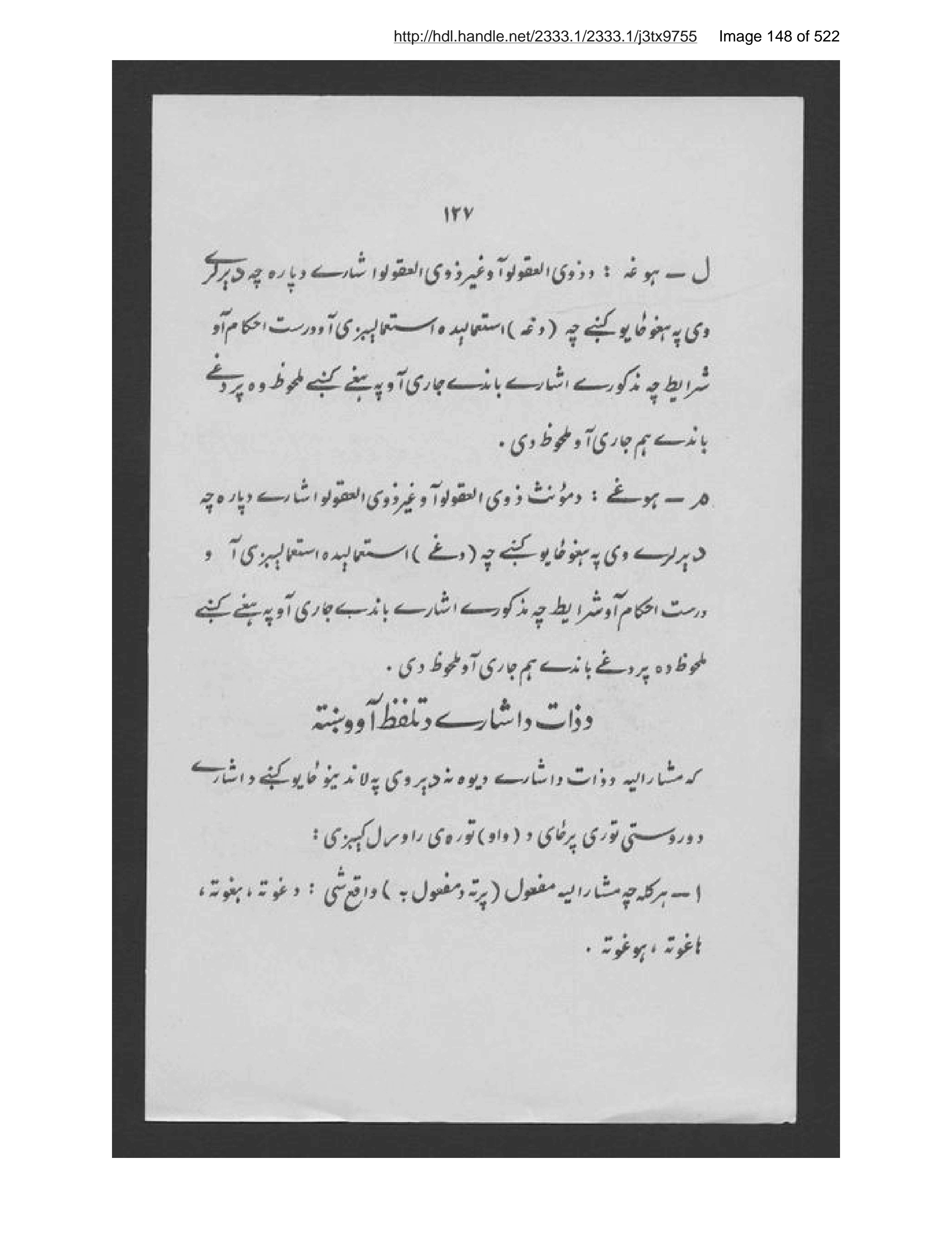 Scanned page 149 of Da Puṣhto da zhabe liyārah liyā, Puṣhto ṣarf aw naḥw