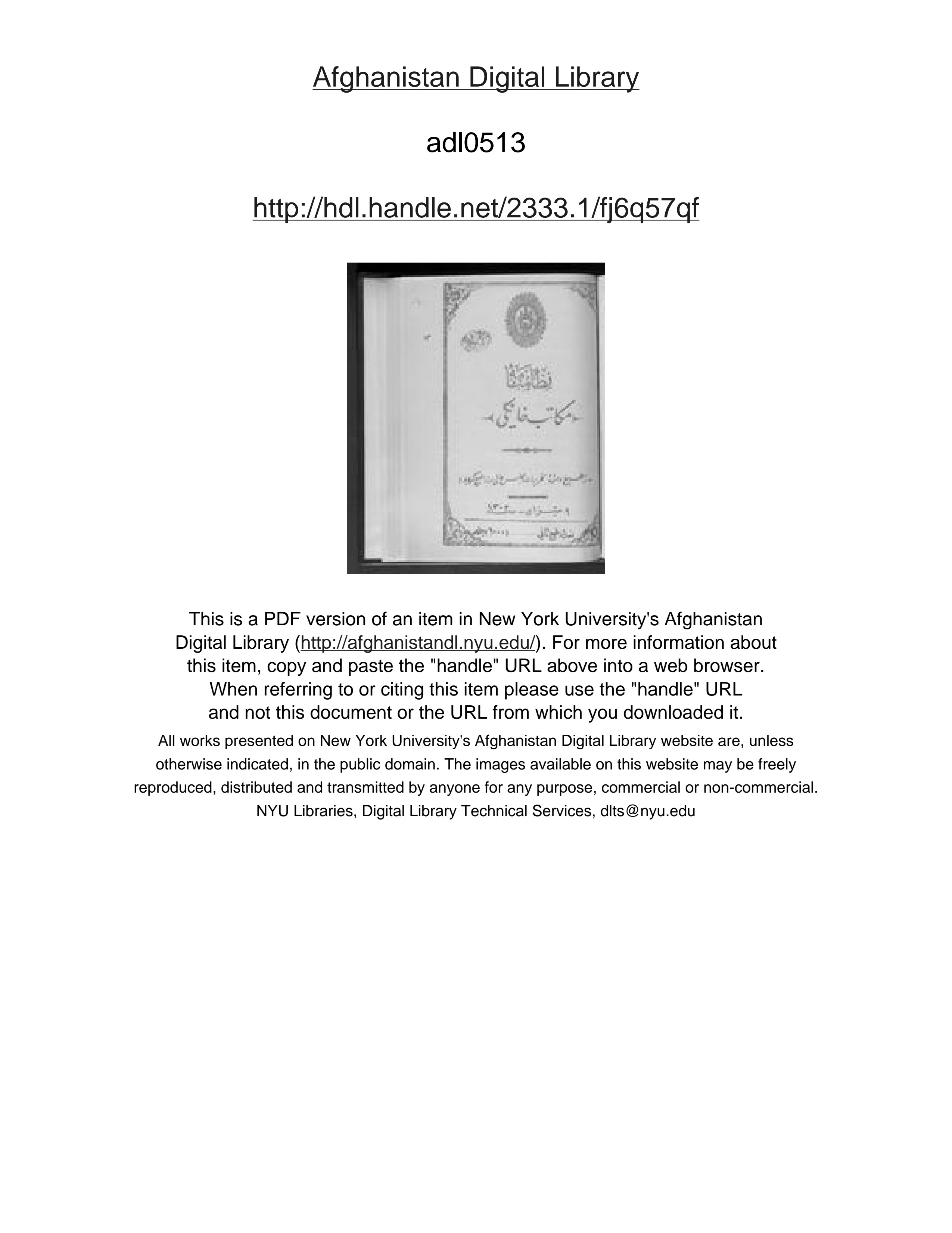Page 1 of Niẓāmnāmah-ʼi makātib-i khānagī