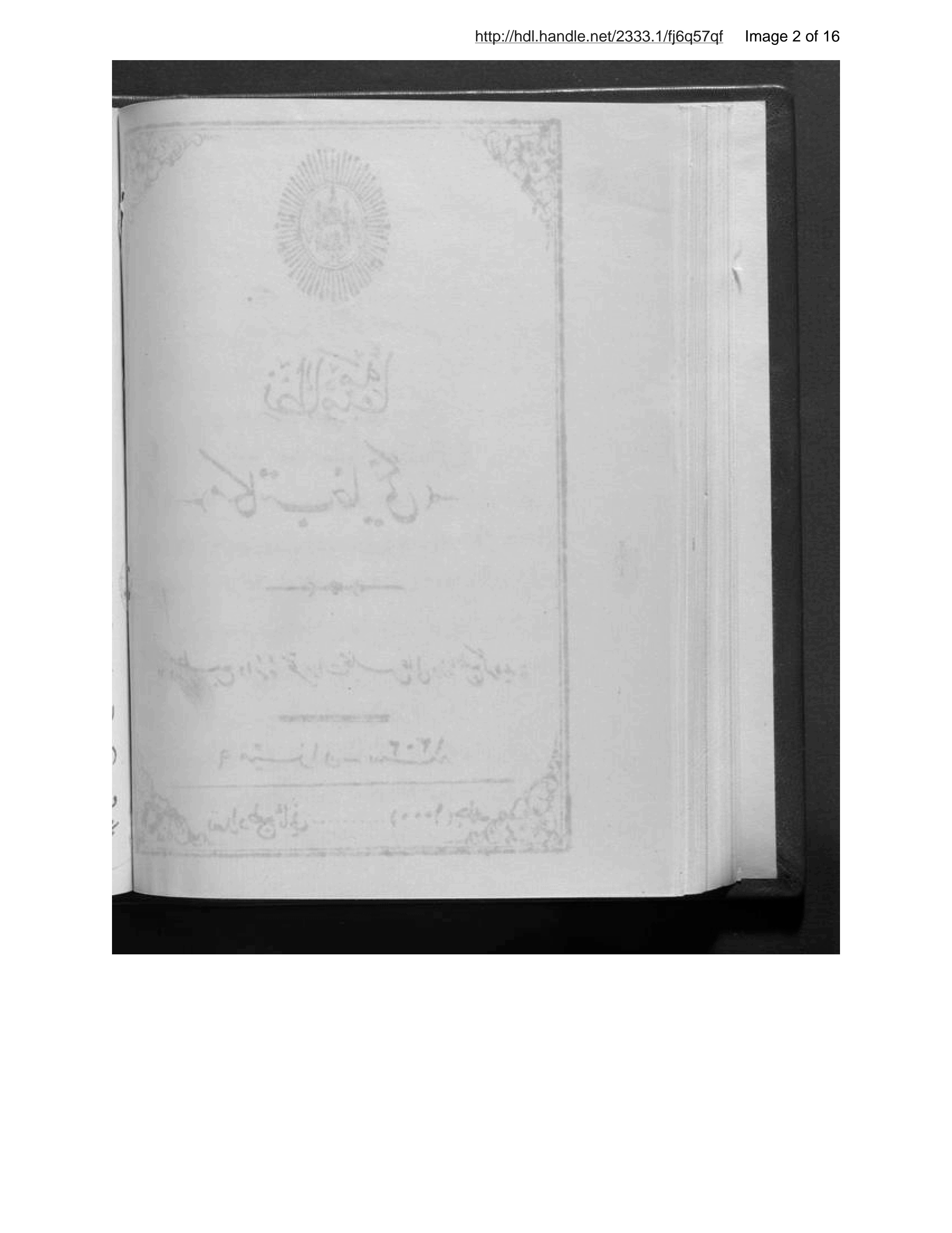Page 3 of Niẓāmnāmah-ʼi makātib-i khānagī
