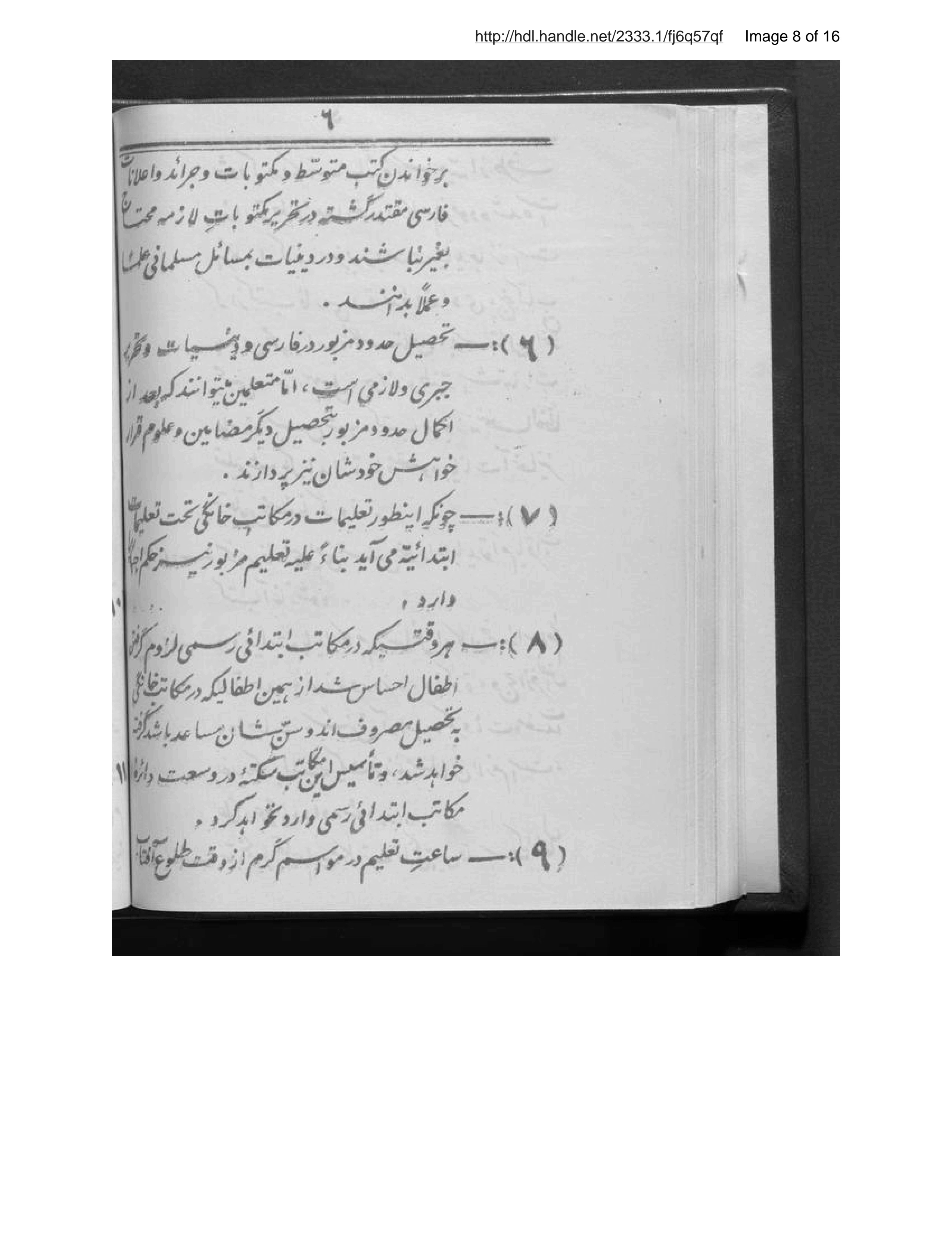 Page 9 of Niẓāmnāmah-ʼi makātib-i khānagī