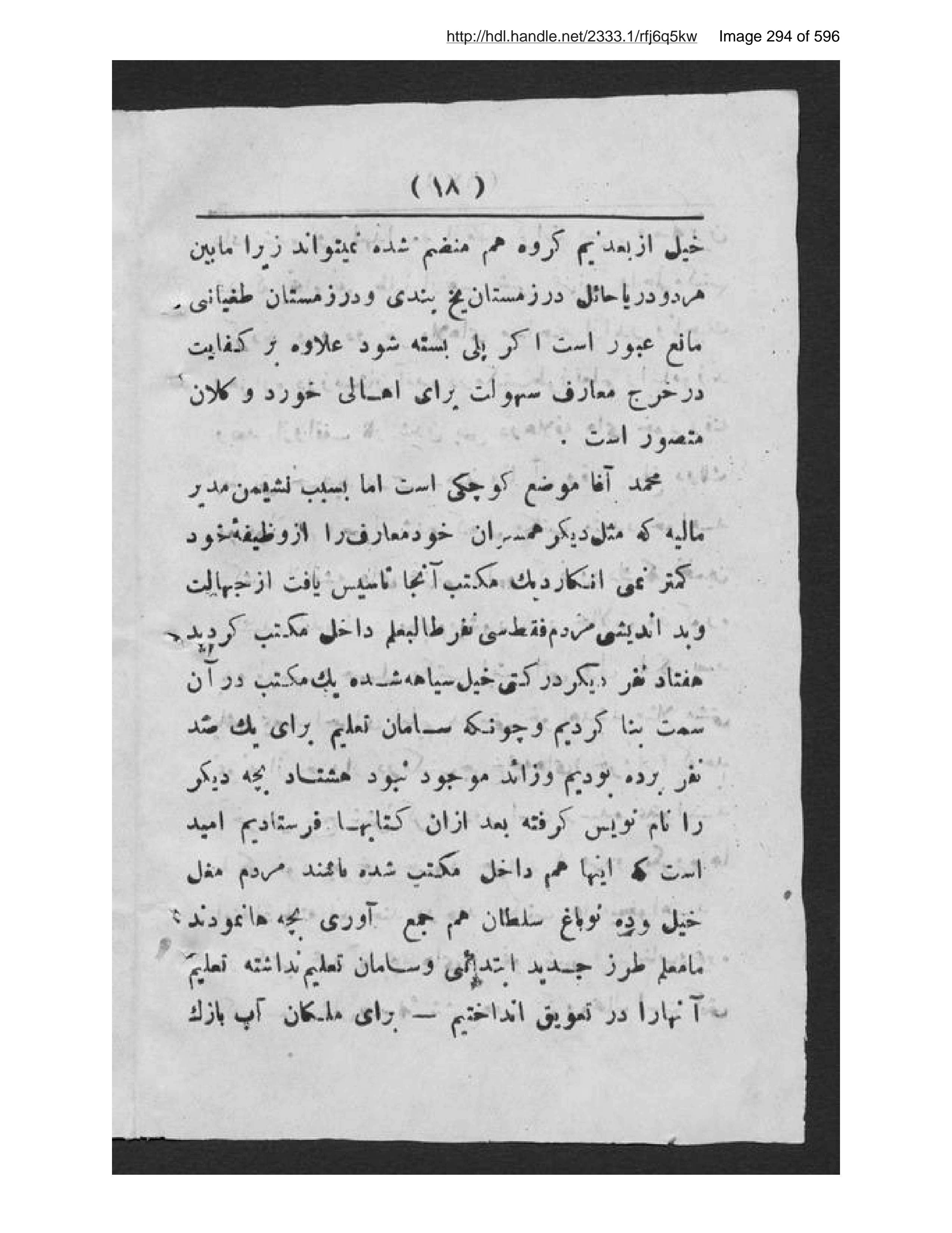 Scanned page 295 of Muʻarrif-i maʻārif