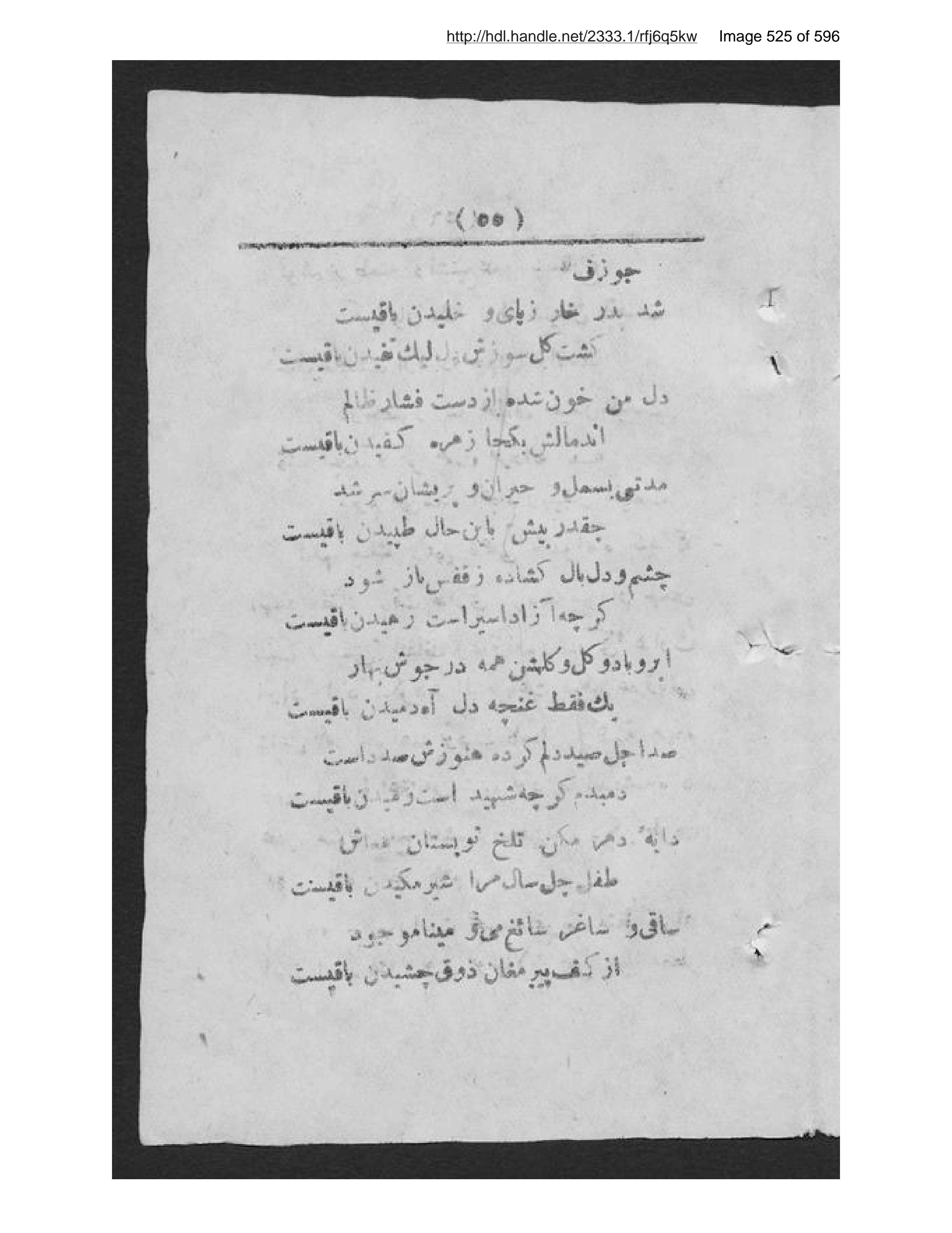 Scanned page 526 of Muʻarrif-i maʻārif