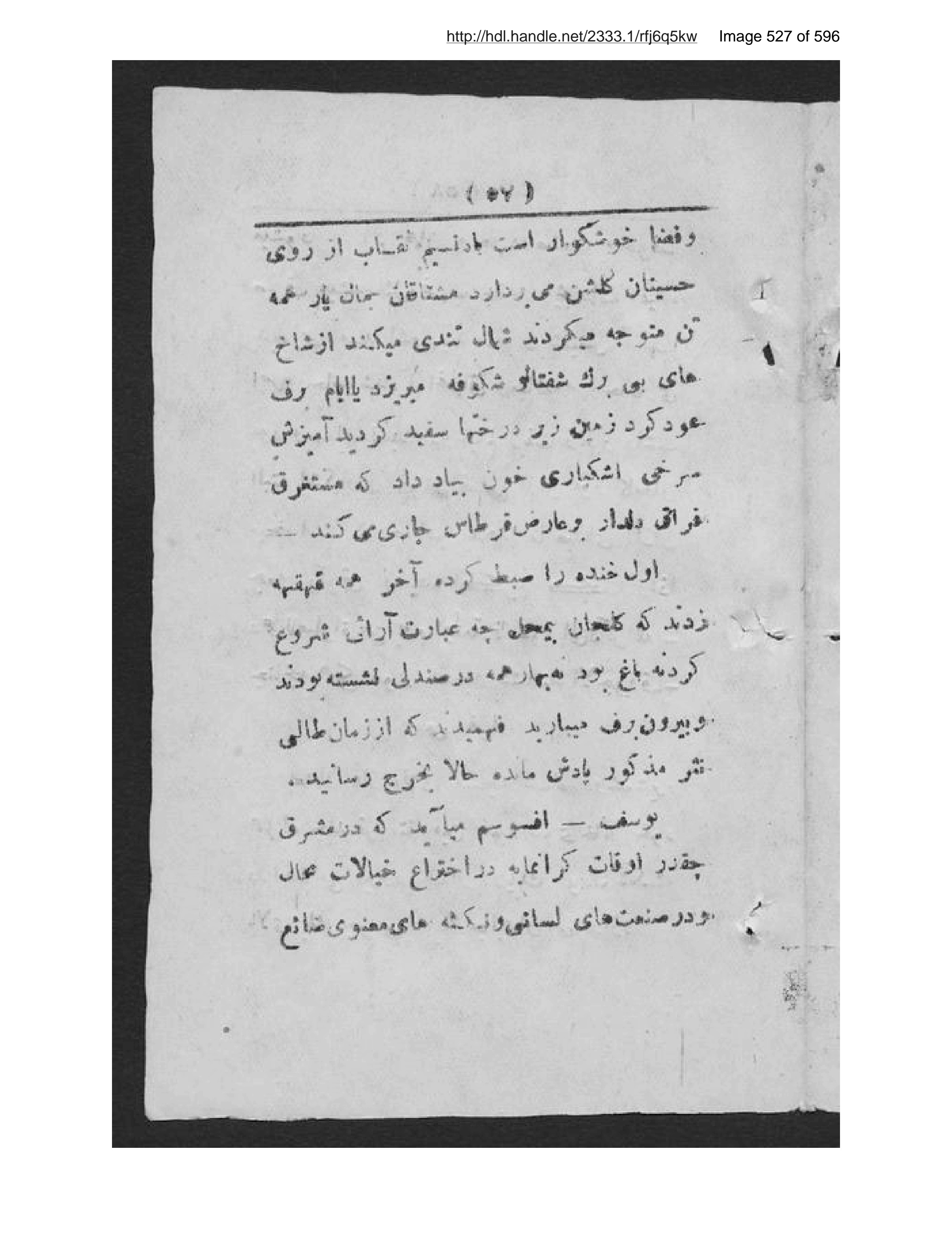 Scanned page 528 of Muʻarrif-i maʻārif