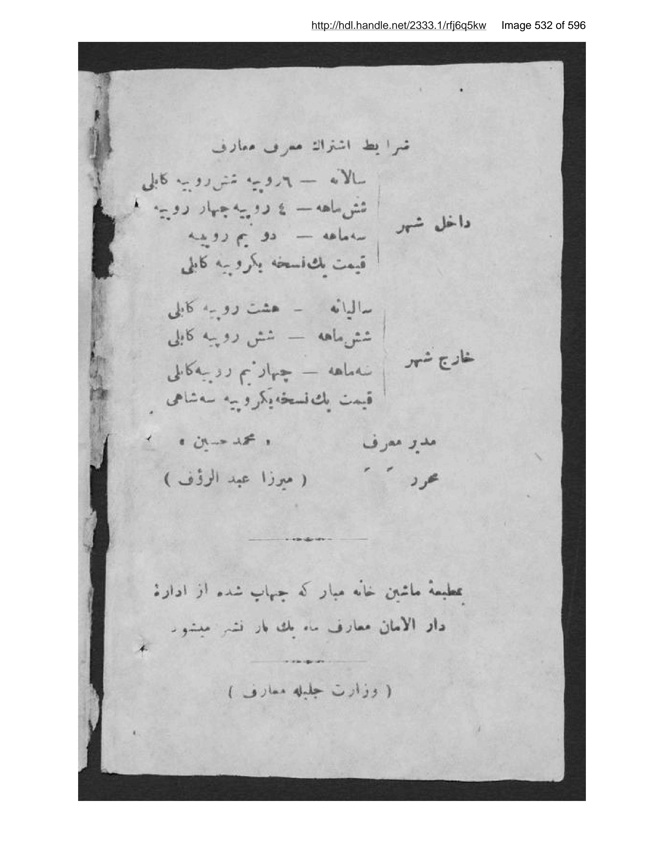 Scanned page 533 of Muʻarrif-i maʻārif